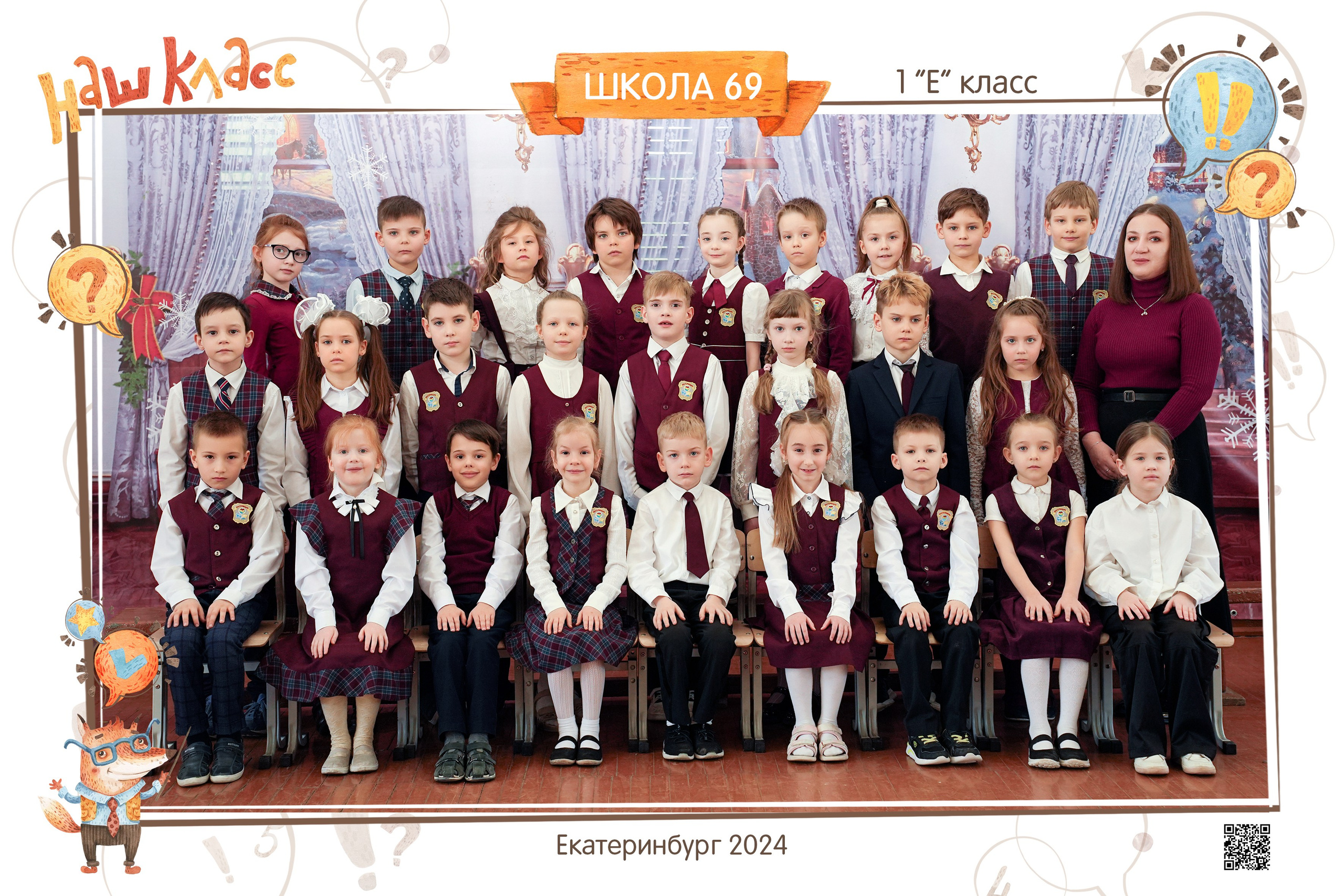 Общее фото. Выпускные альбомы с оживающими фото Екатеринбург