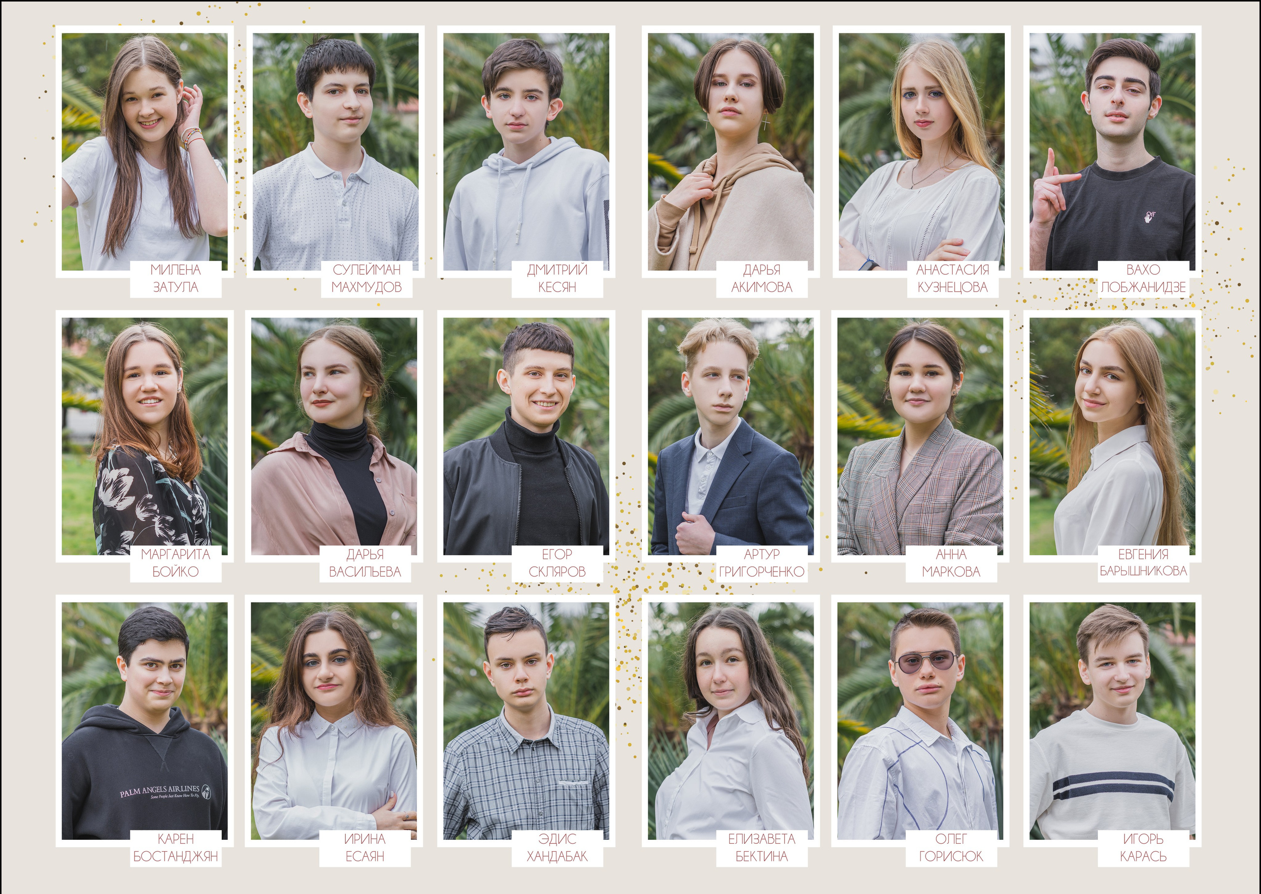 Старшие классы — 5 разворотов