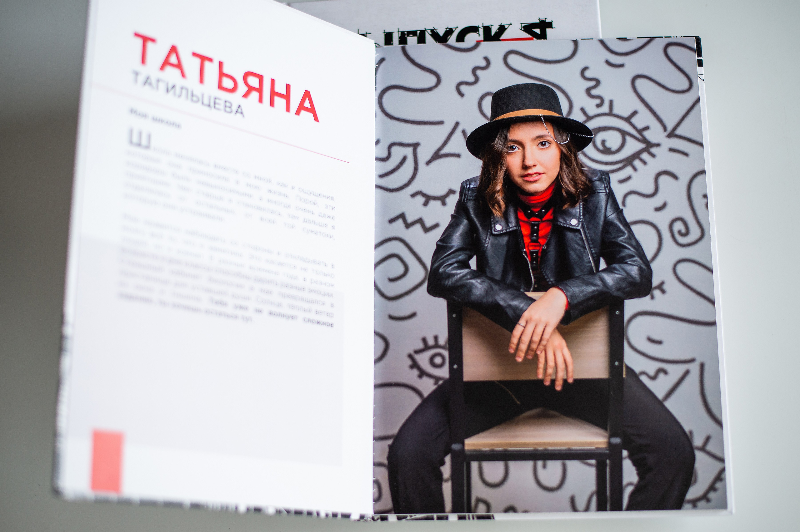 № 5 АРТ-BOOK. АРТИКУЛ. Выпускные альбомы Нижний Тагил