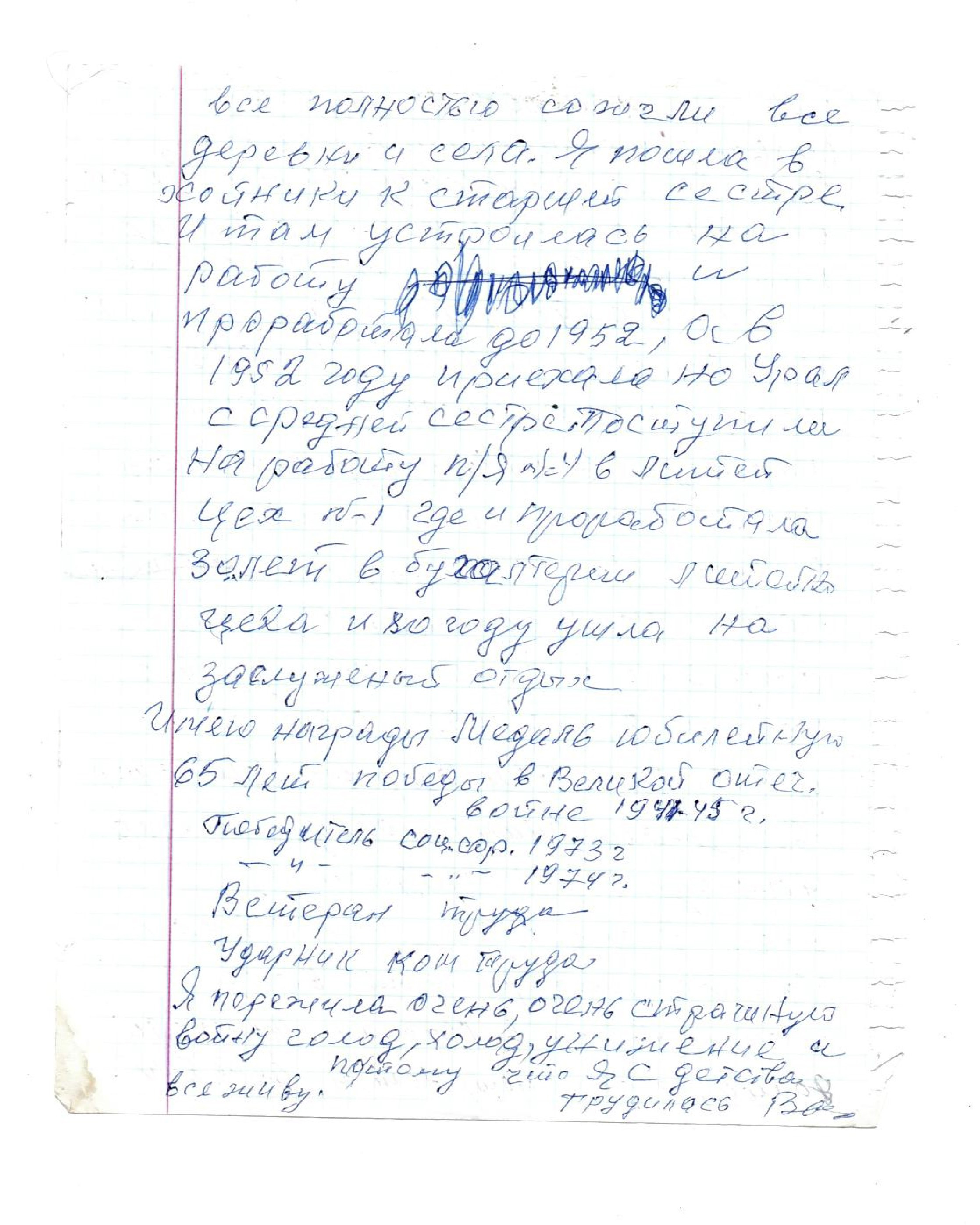 СРОГОВИЧ ЯНИНА ВИКТОРОВНА. ВРЕМЯ КОТОРОГО НЕТ