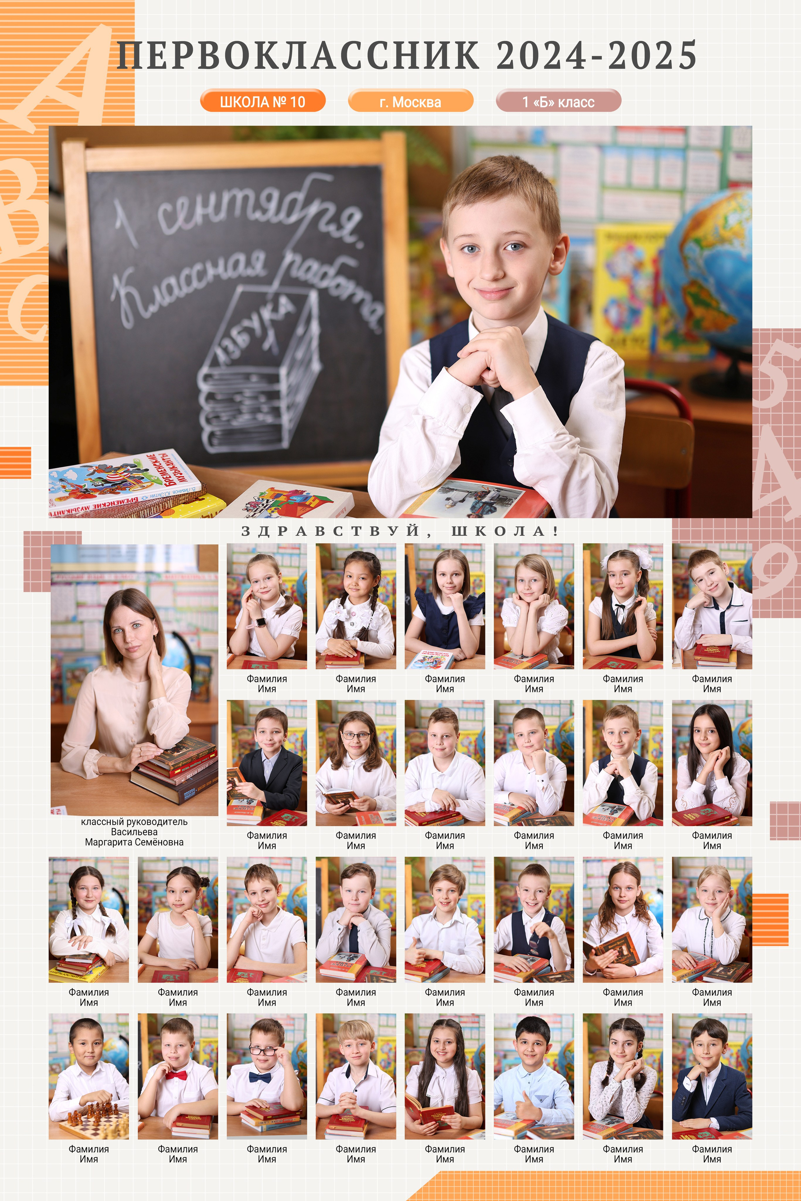 Школьные Фотографии. Школьный фотограф № 1 — Москва и МО | Роман Абрамов: выпускные альбомы, школьные фото, 20 лет опыта