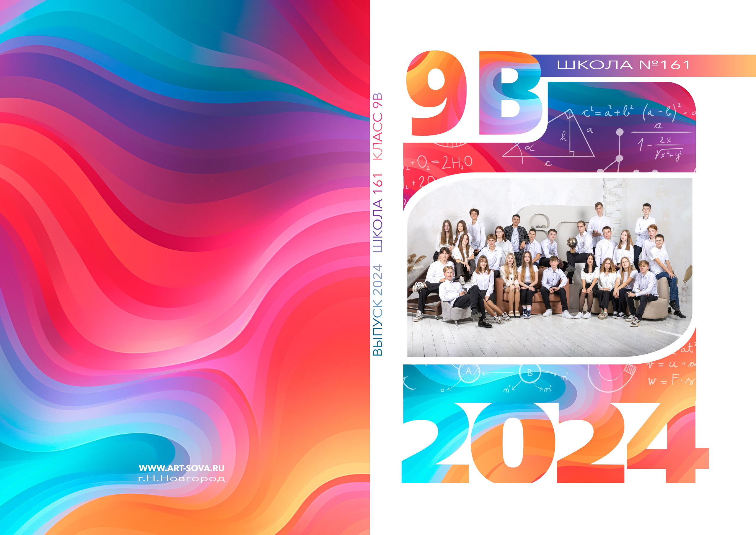 СТУДИЯ СОЛЬ+УЛИЦА Альбом 10 разворотов. Фото, видео, авторские выпускные альбомы в Нижнем Новгороде