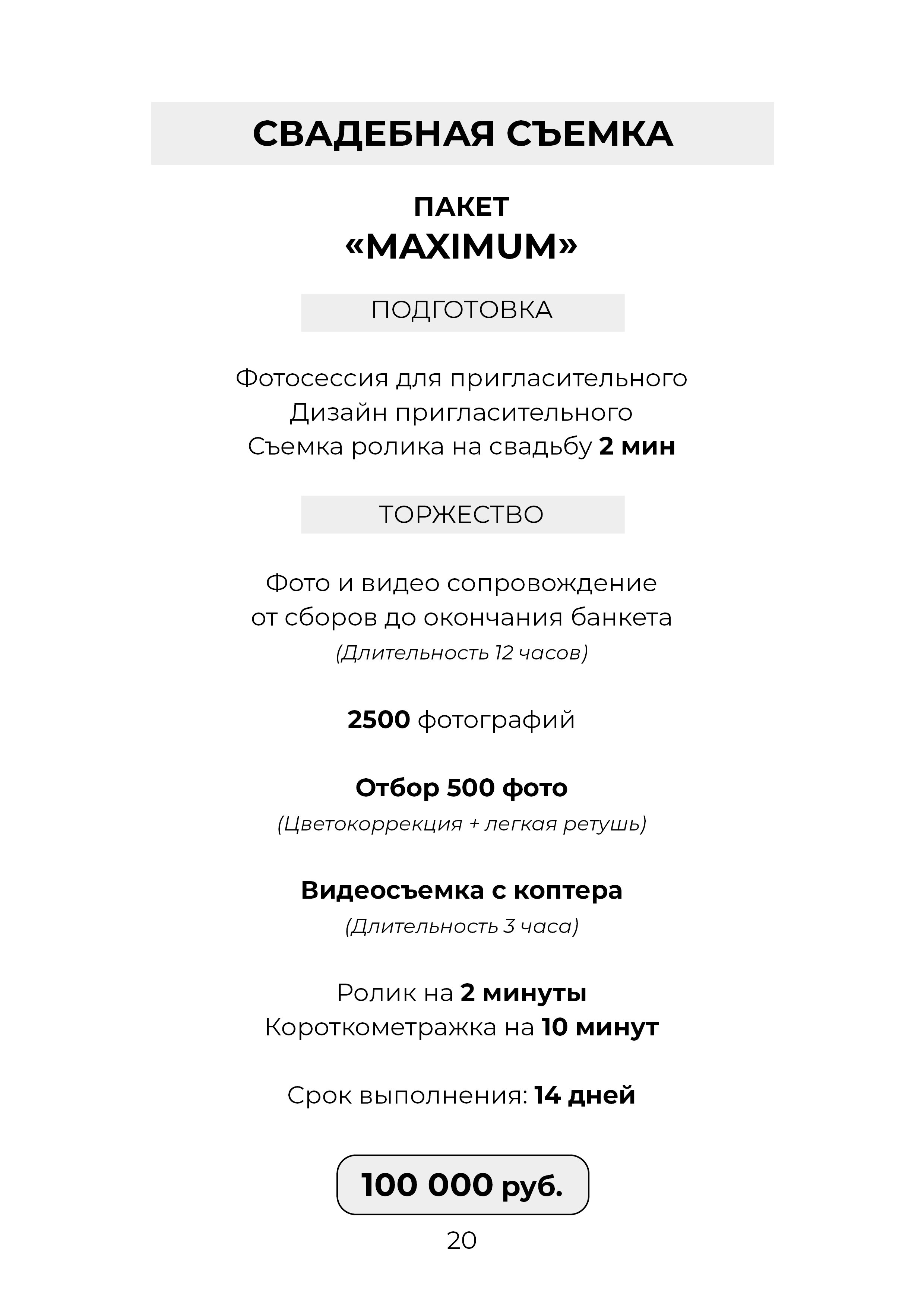 Услуги. Создаю свой мир через искусство