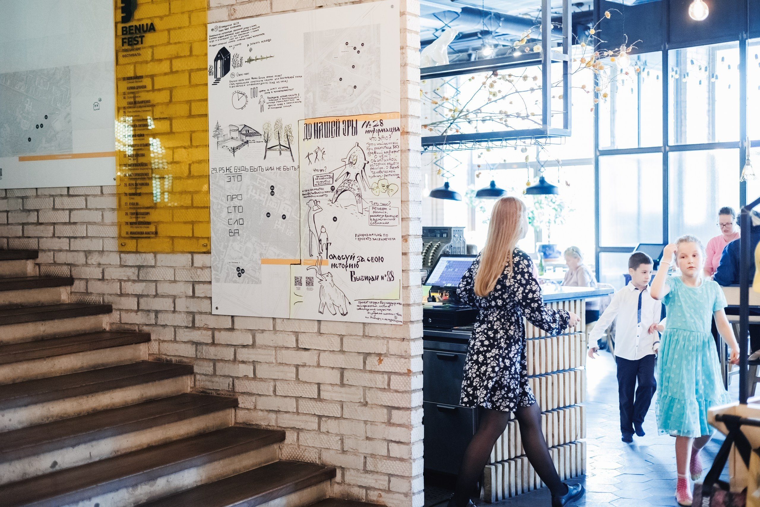 Паблик-арт проекты