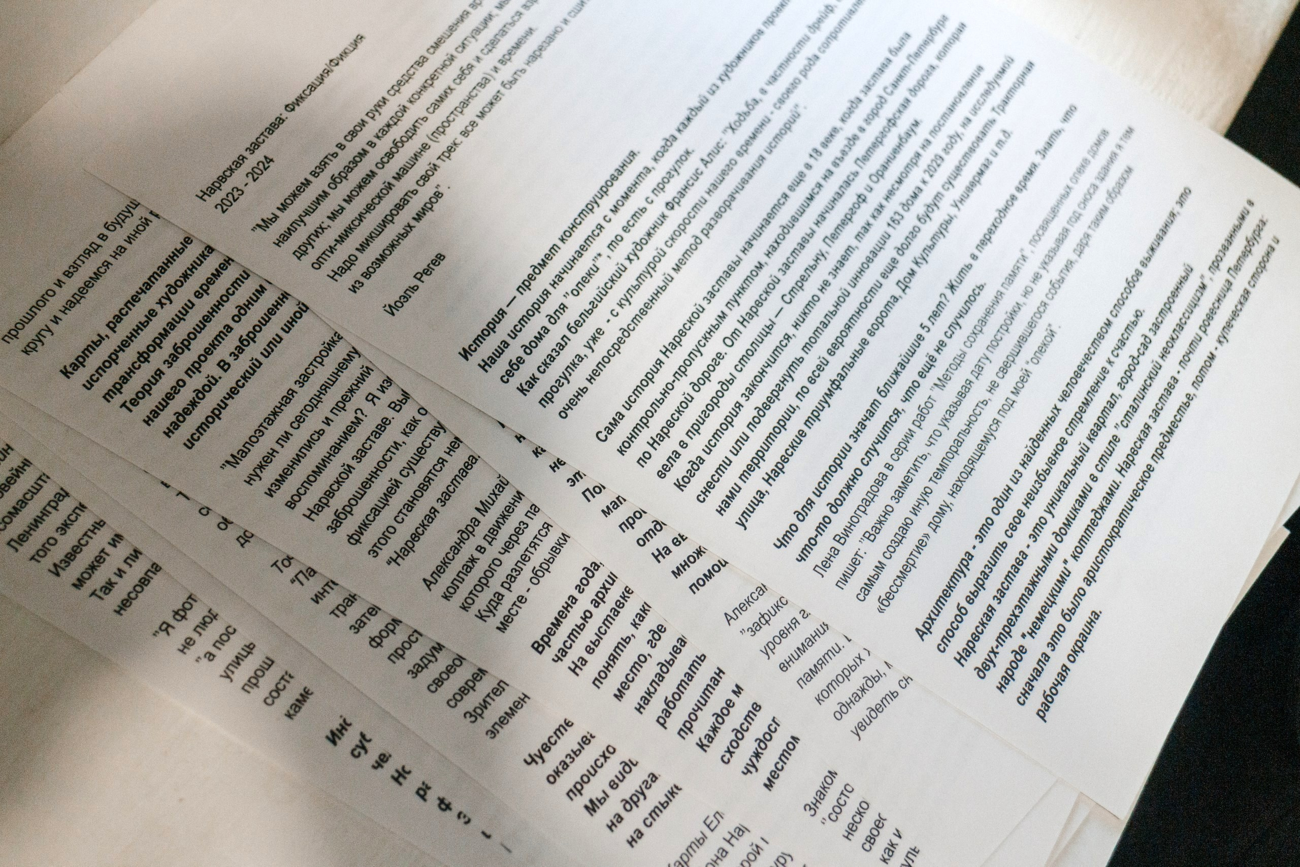 ''Нарвская застава: Фиксация/Фикция'' выставка в Прографике 26.07-11.0