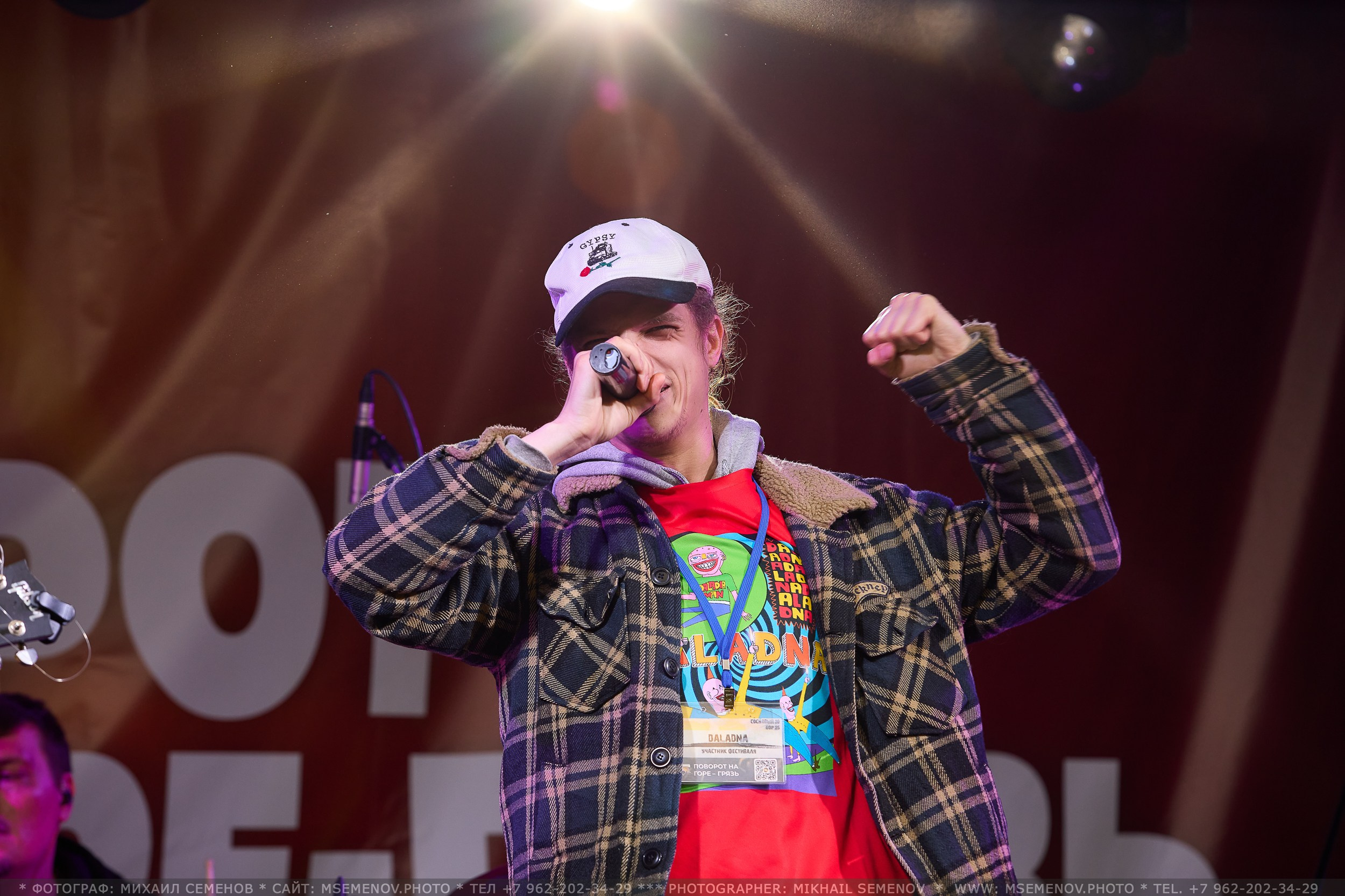 АНОНС 3-й день Фестиваль «Поворот на Горе — Грязь» 2025. Фотограф, фотопроекты Михаила Семенова в Ярославле. Фотошкола