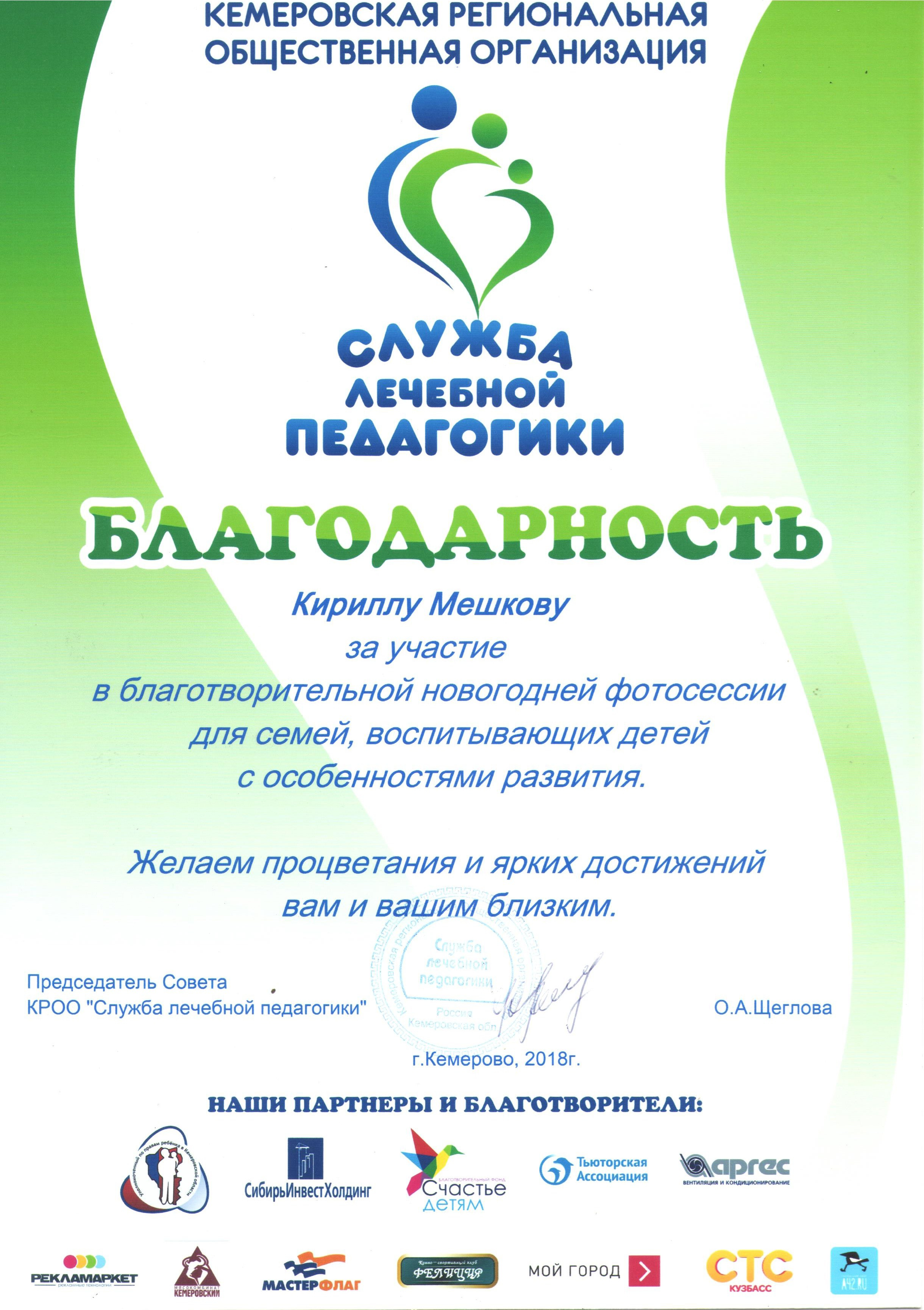 Наши достижения. Фотошкола Кемерово