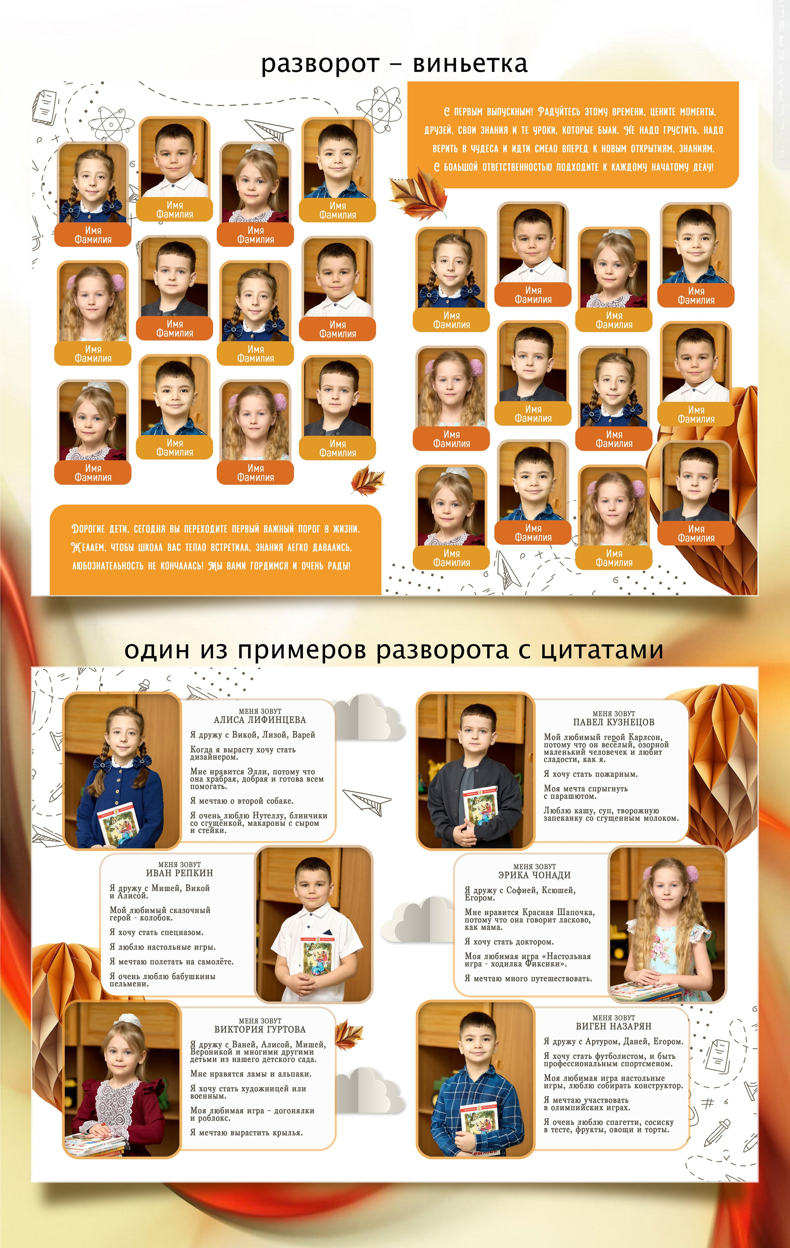 Фотокниги для детского сада