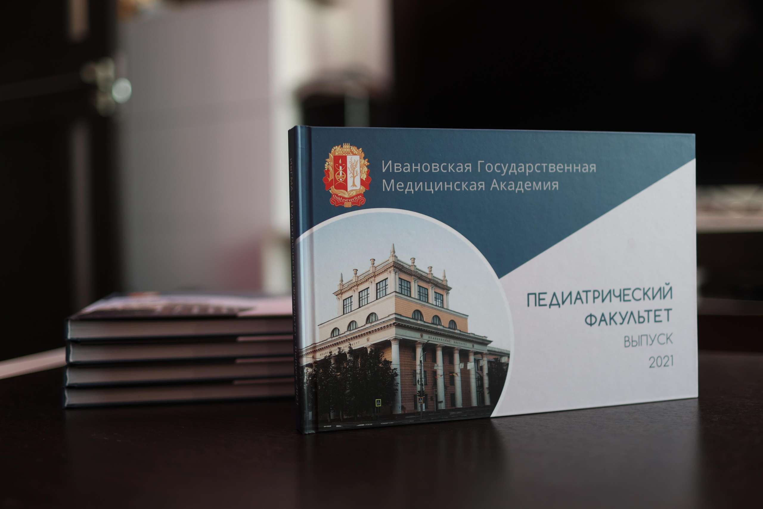 Выпускной альбом ИвГМА. Портретный фотограф в Иваново Виталий Павлинский