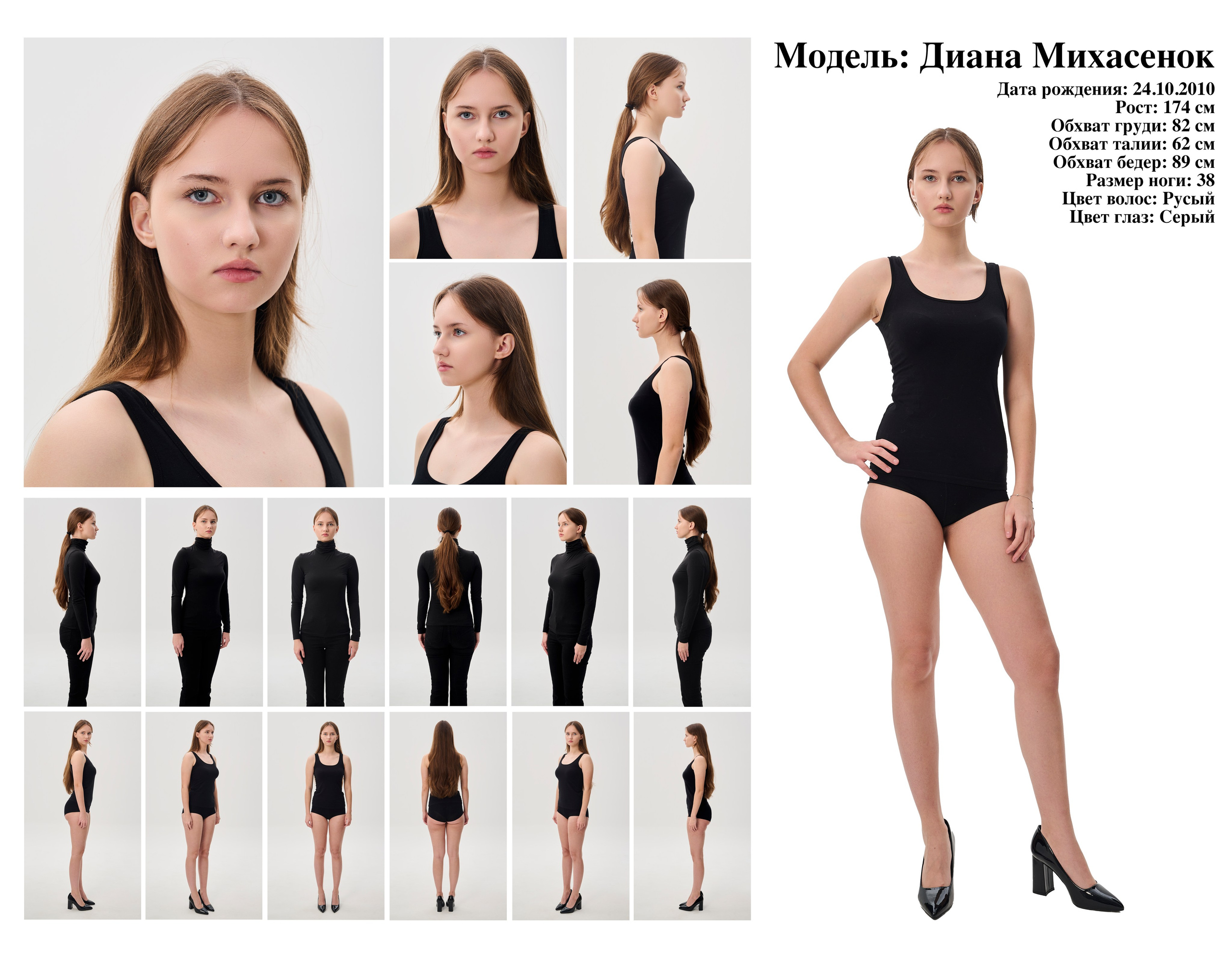 модельные снепы, фотограф Минск, съемка модельных снепов, модельное агентство, фотограф Ольга Шаповалова, разноракурсные модельные фотографии, модельные тесты, съемка для модельного агентства, модельное агентство Беларусь, карточка модели, портфолио модели