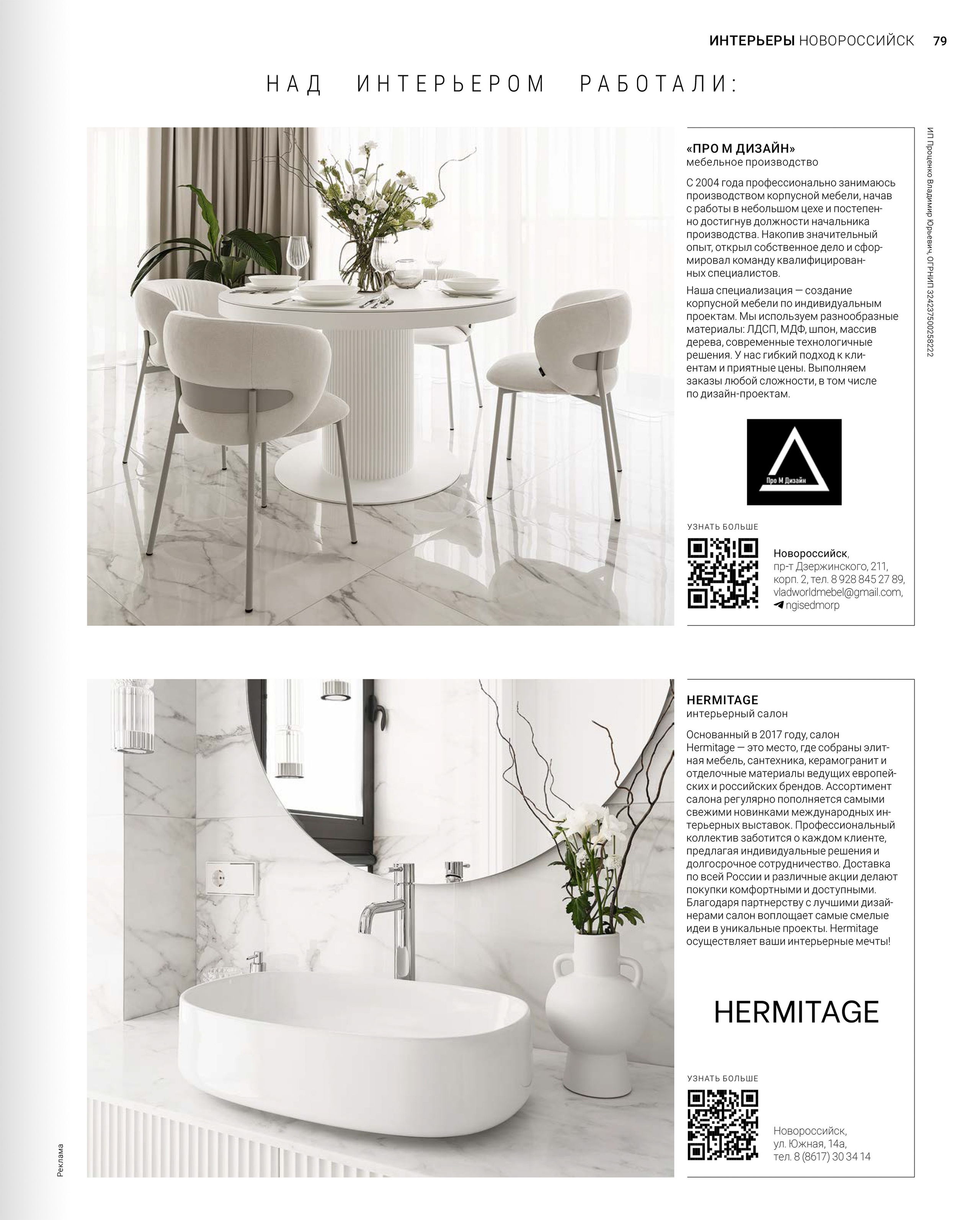 Дизайнер: Алёна Боярская; Стилист: Наталья Якушева; Фотограф: Сергей Денисенко; Новороссийск 6