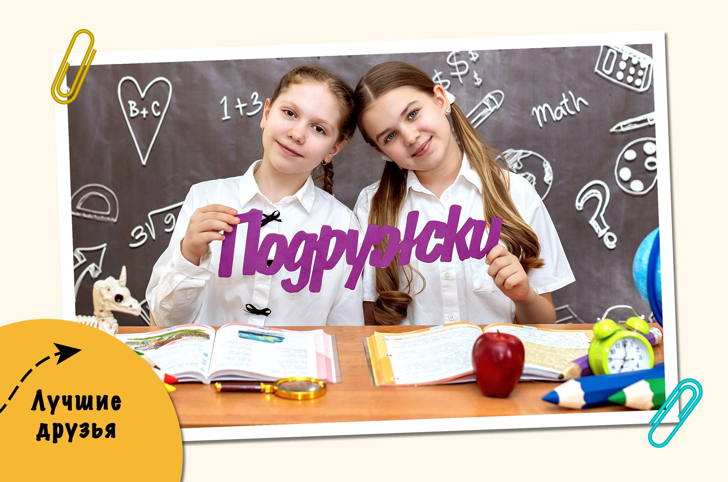 Реквизит. Фото и видео Москва. Свадебный фотограф, видеограф, фотосессии, видеосъемка