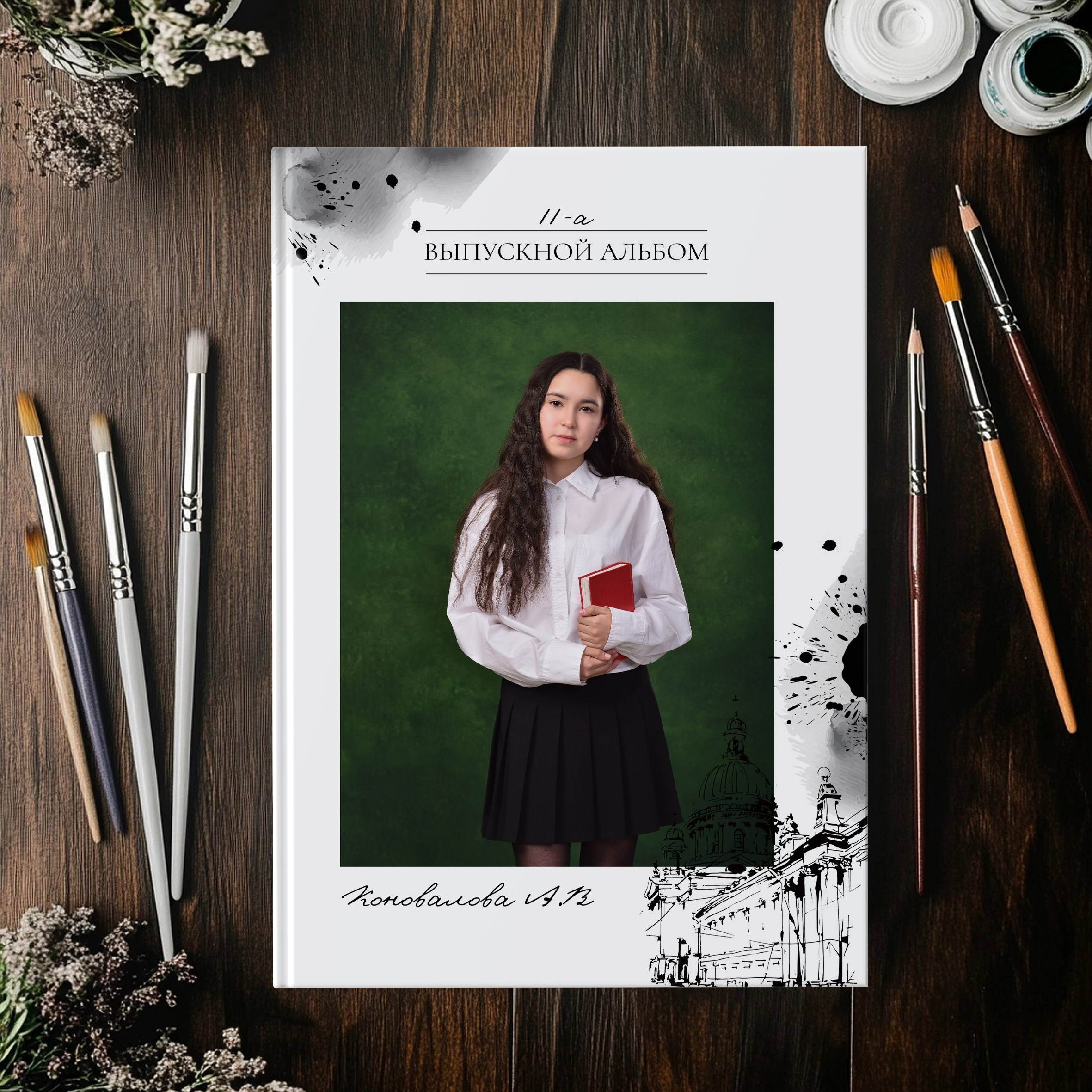 Альбомы для 9 и 11 классов