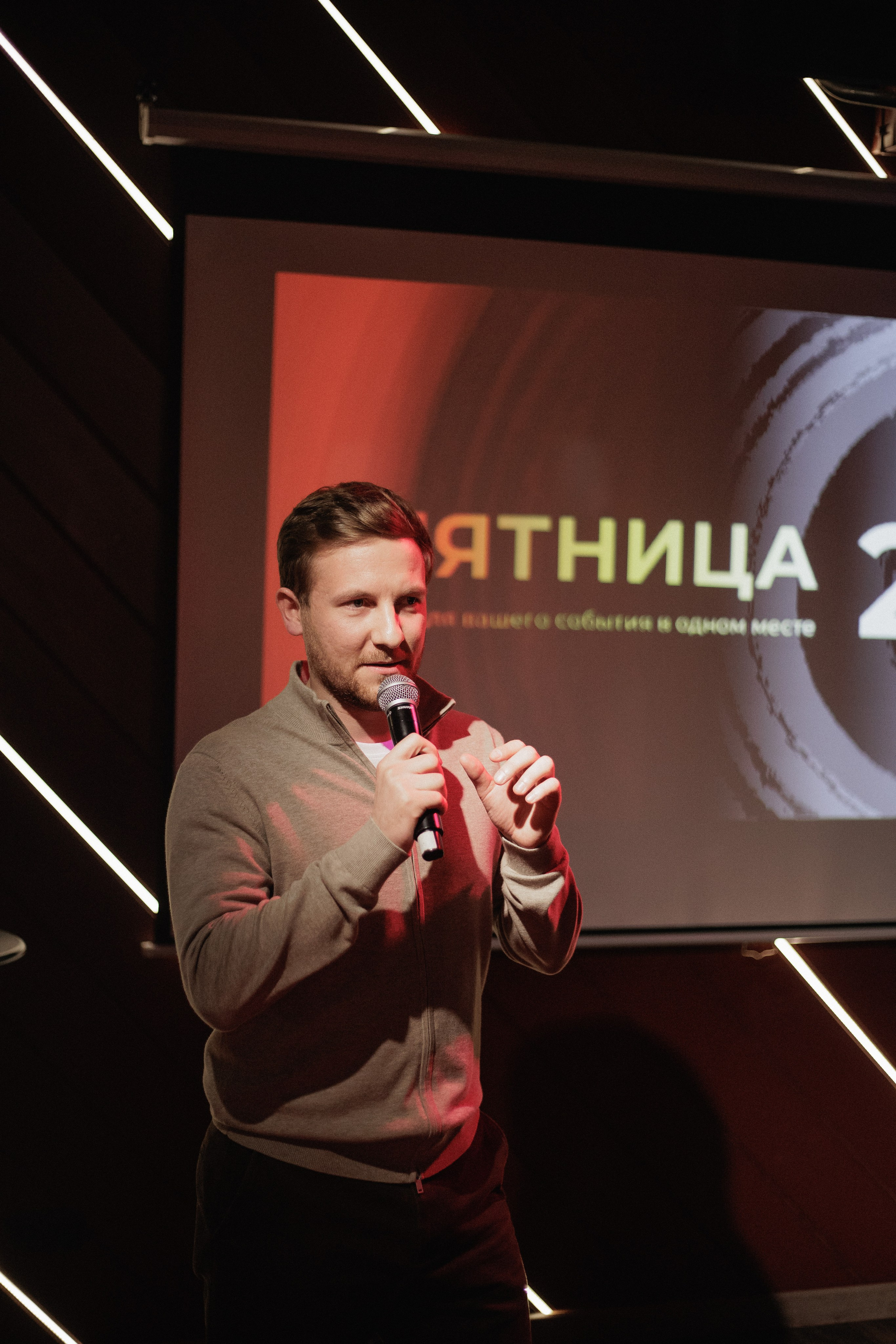 ПЯТНИЦА 2.0. СВОИ. ФОТООТЧЕТЫ-СОБЫТИЯ-МЕСТА