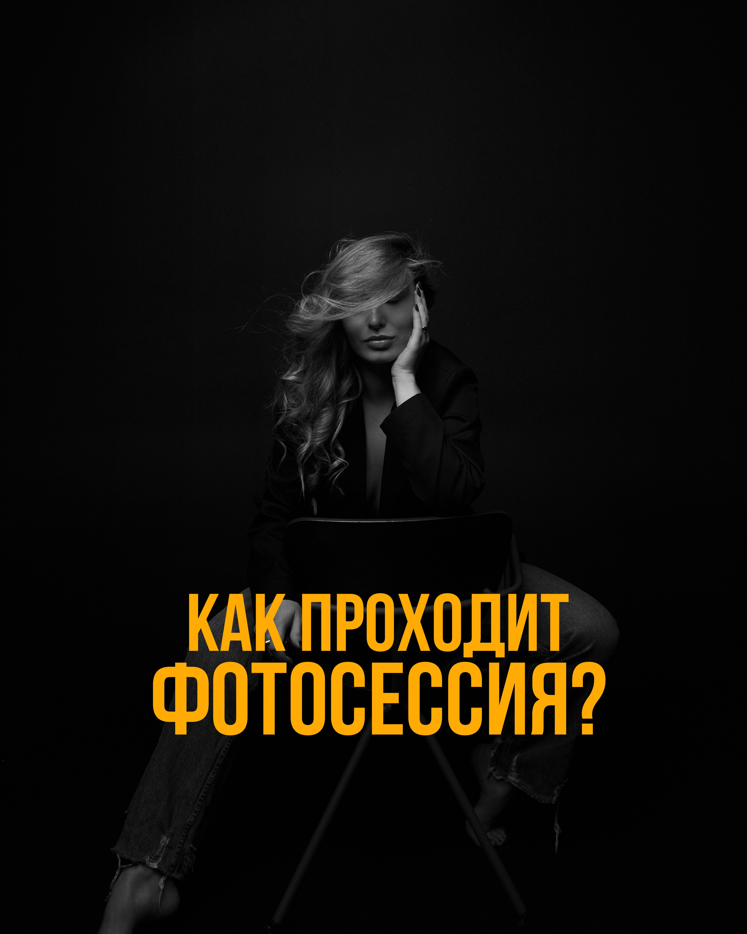 Как проходит съемка. Первая студия автопортрета в Донецке КЬЮ