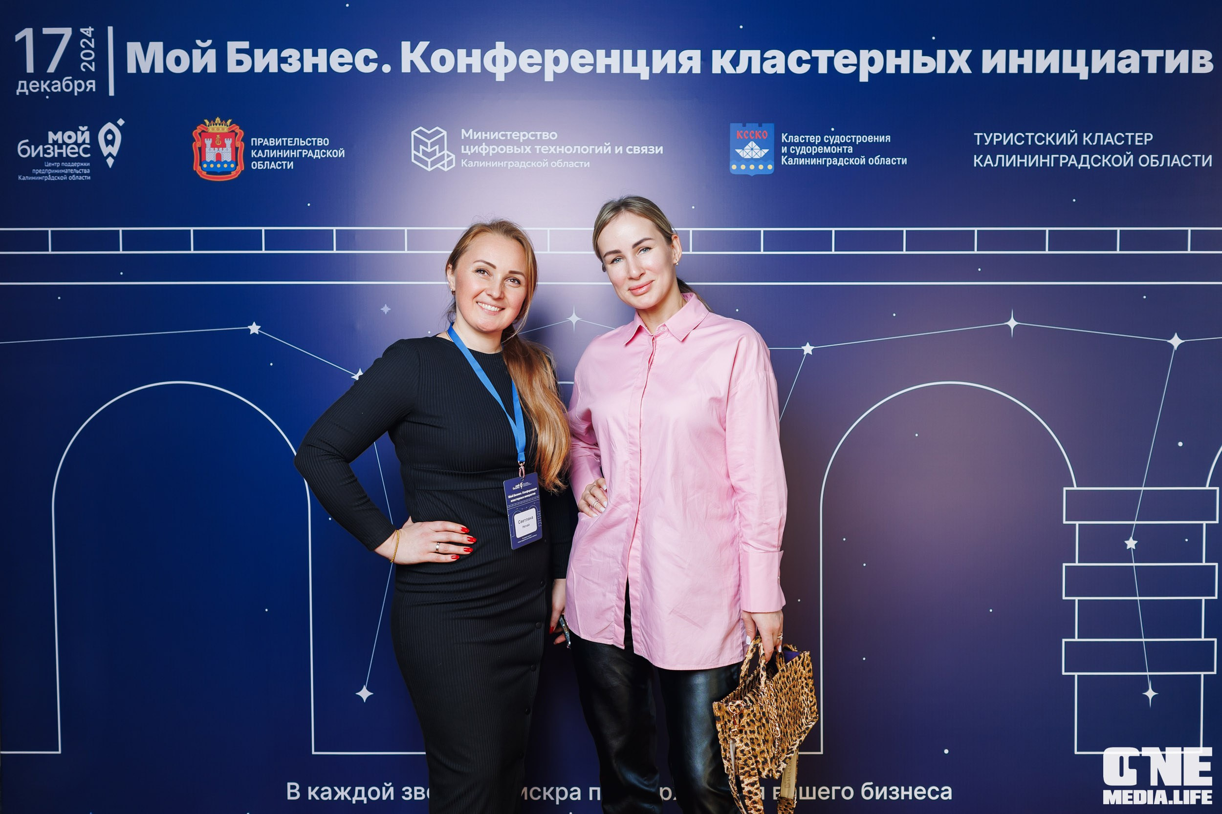 Мой Бизнес. Конференция кластерных инициатив. One Media Life: фоторепортажи, фотоотчеты с мероприятий и заведений