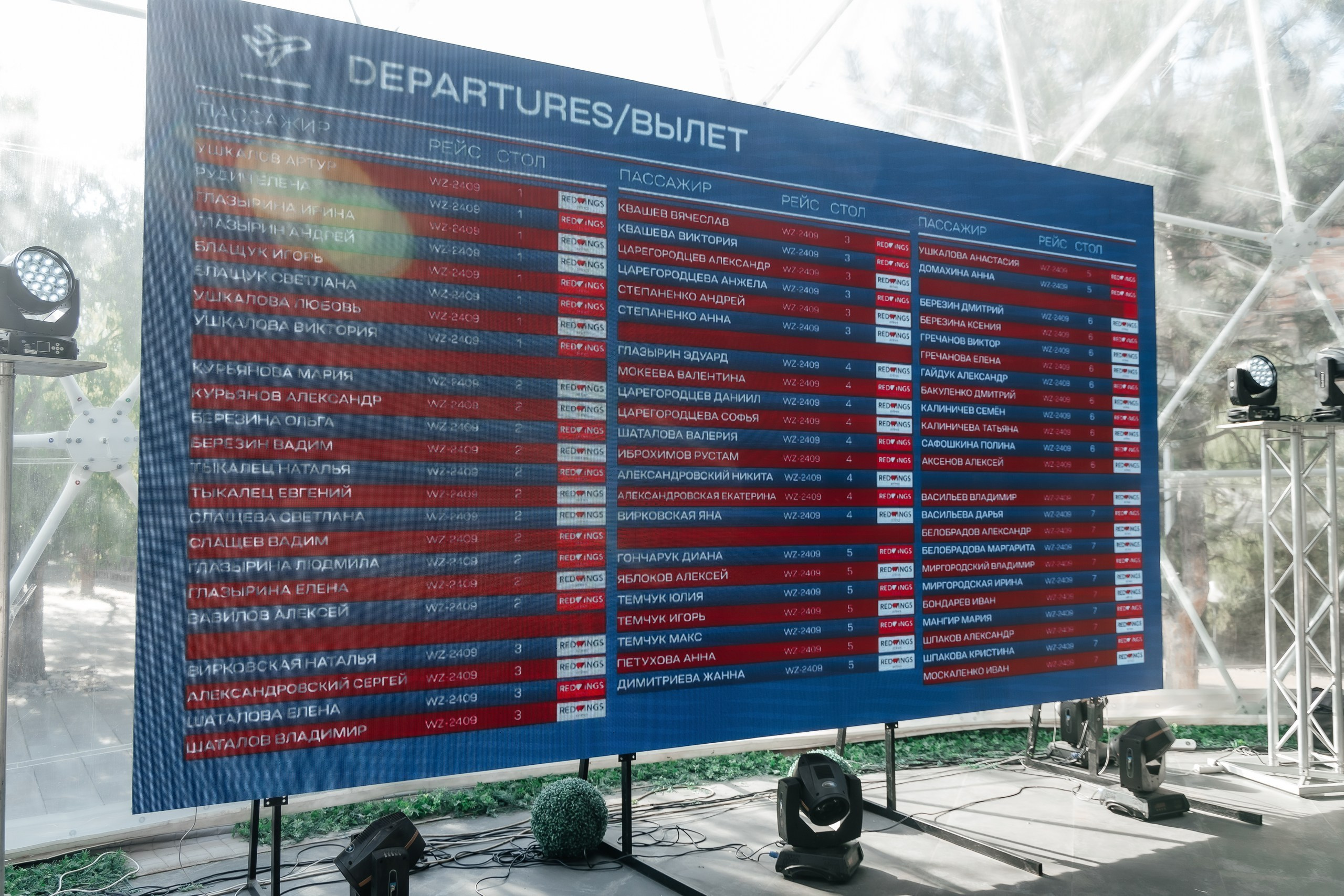 Графский парк