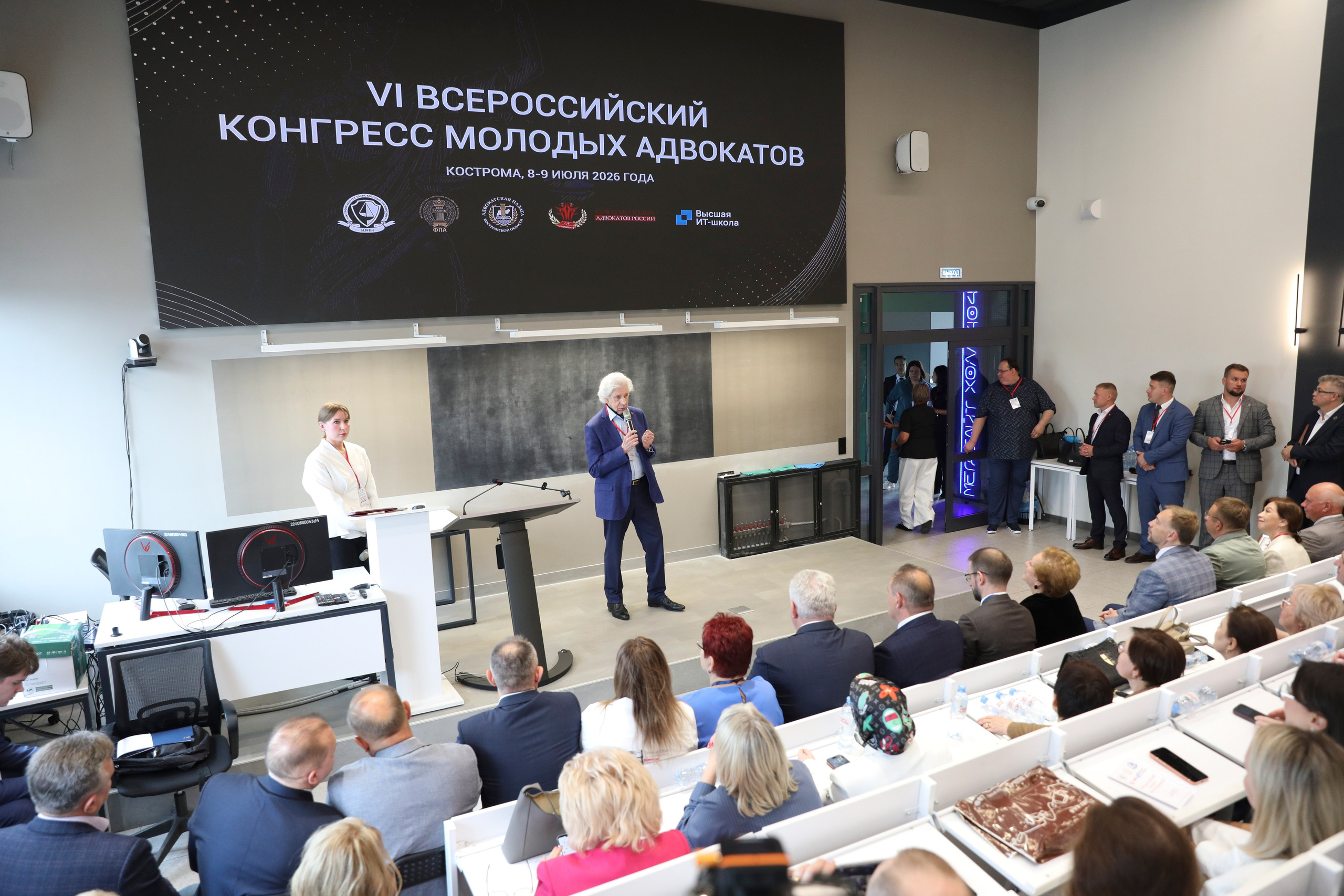 VI Всероссийский конгресс молодых адвокатов
