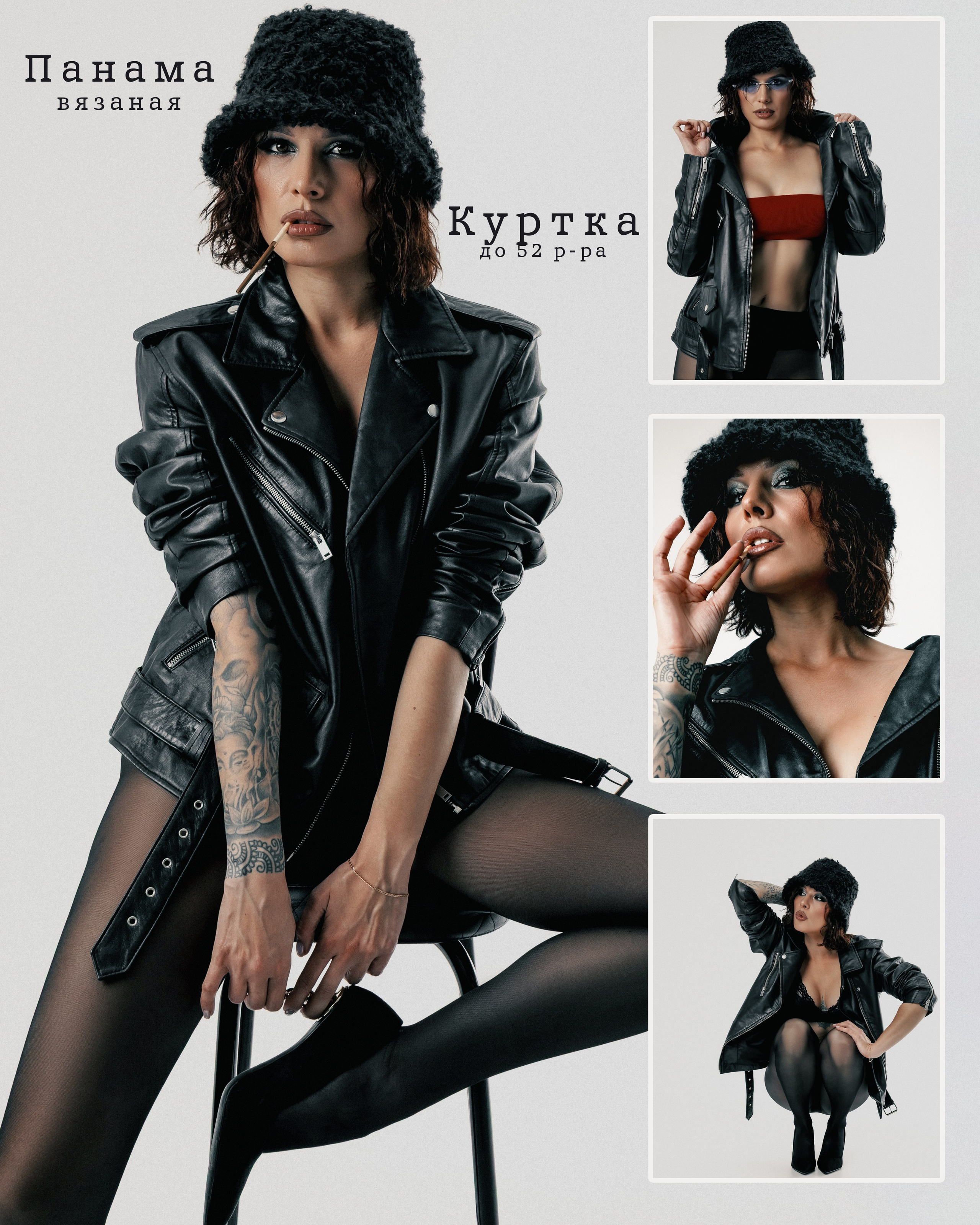 Съёмочный гардероб. Фотограф Электросталь Москва Трошина Екатерина