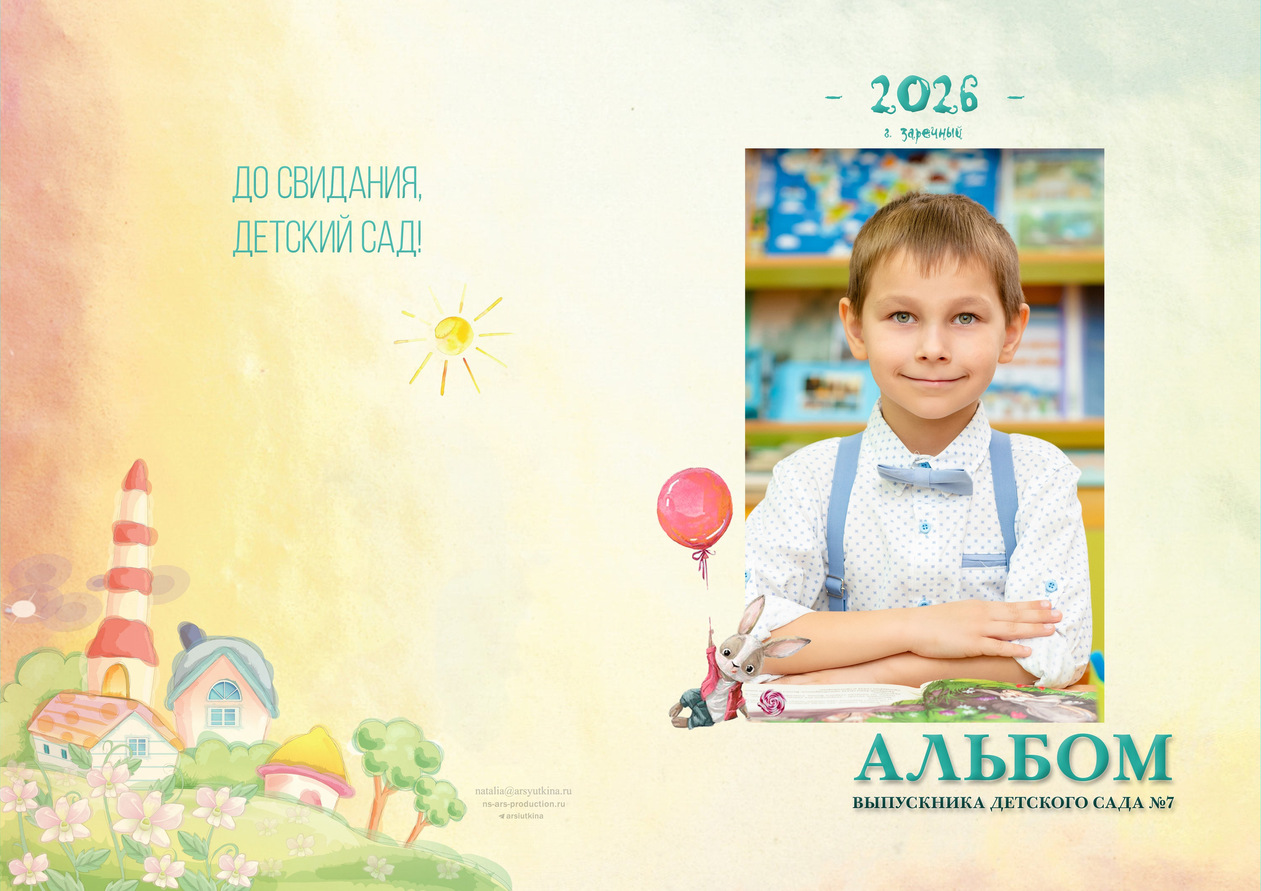 Дом детской фотографии Арсюткиной Наталии™