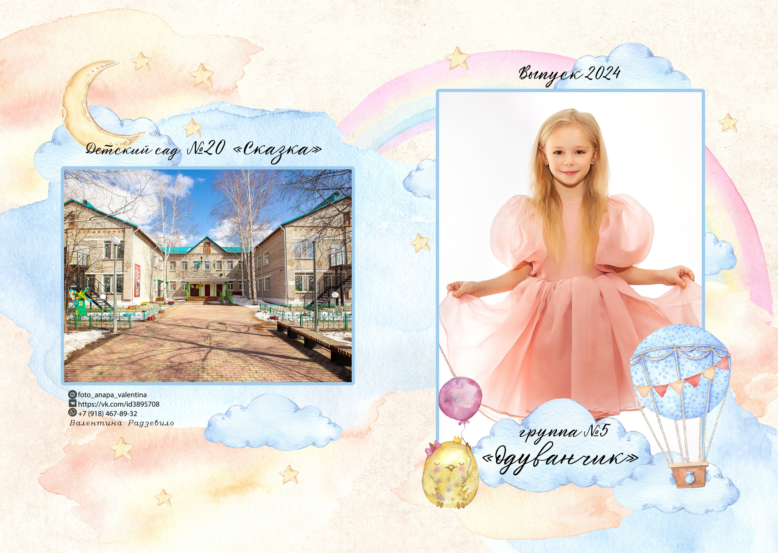 Выпускные фотоальбомы. Семейный и детский фотограф в Краснодарском крае