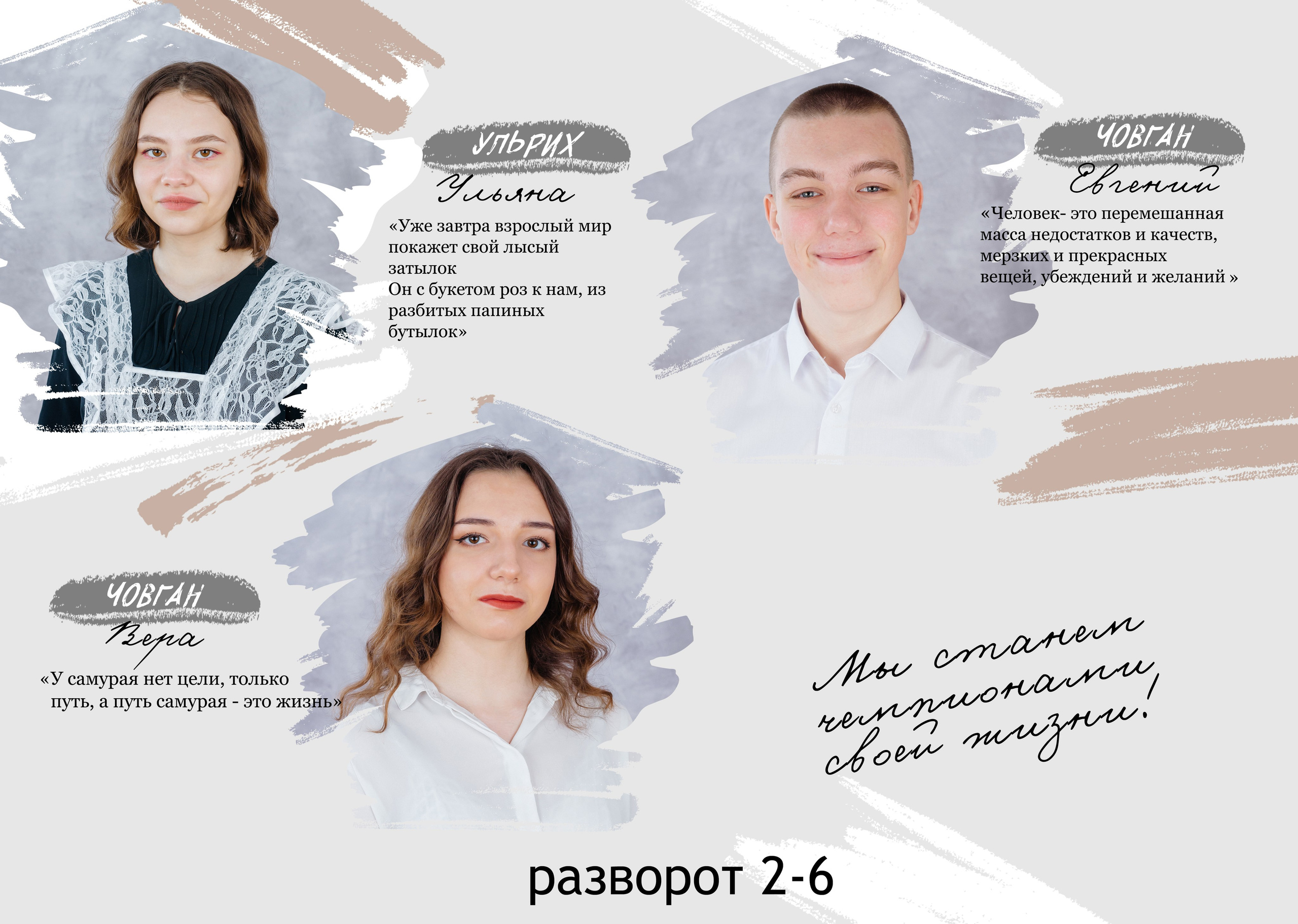 9-11 классы. Семейный фотограф в Барнауле