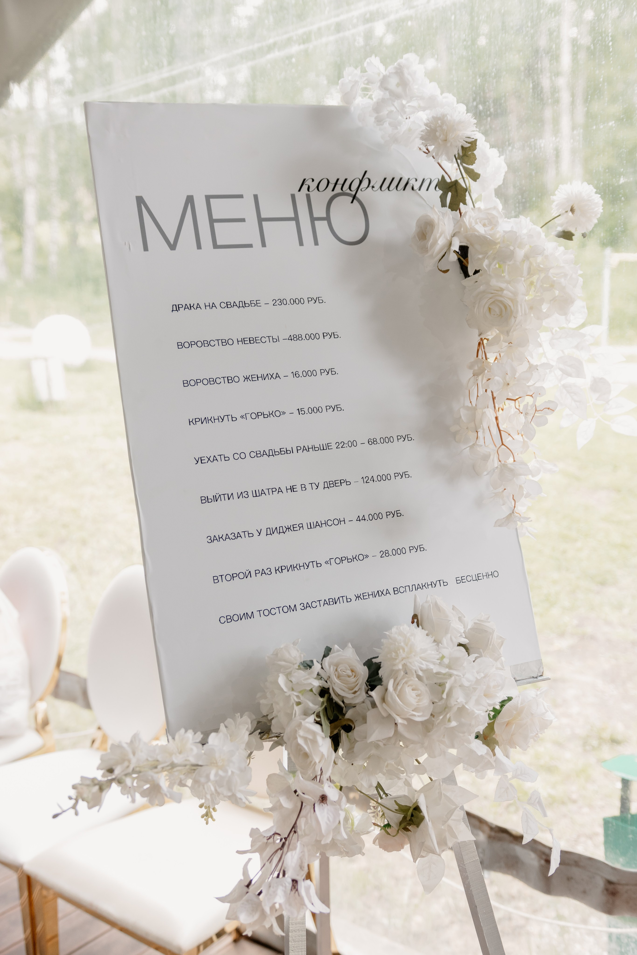 Свадьба Степана и Дарьи