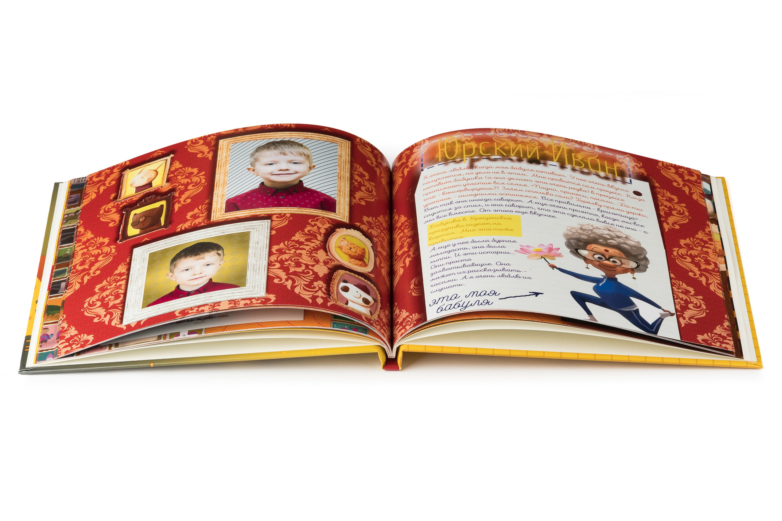 Книга в твердой обложке с журнальными листами
