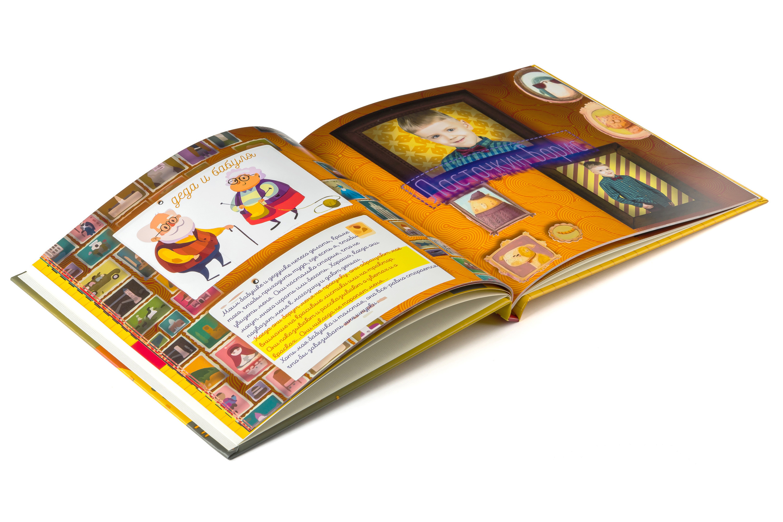 Книга в твердой обложке с журнальными листами