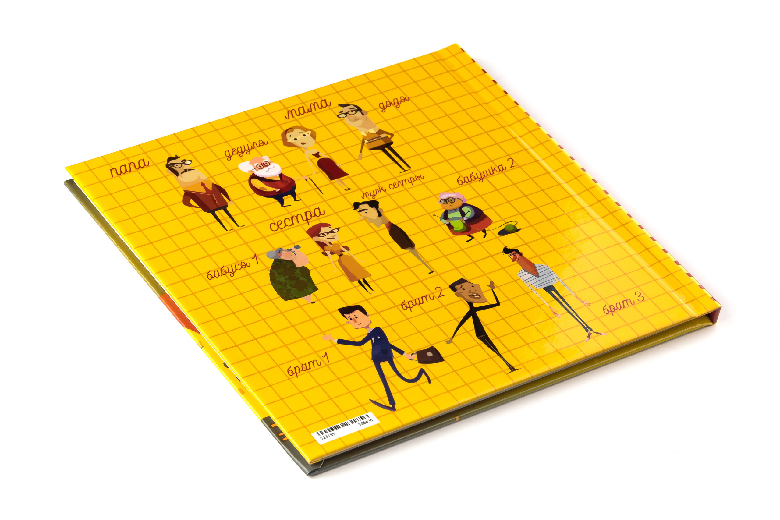 Книга в твердой обложке с журнальными листами