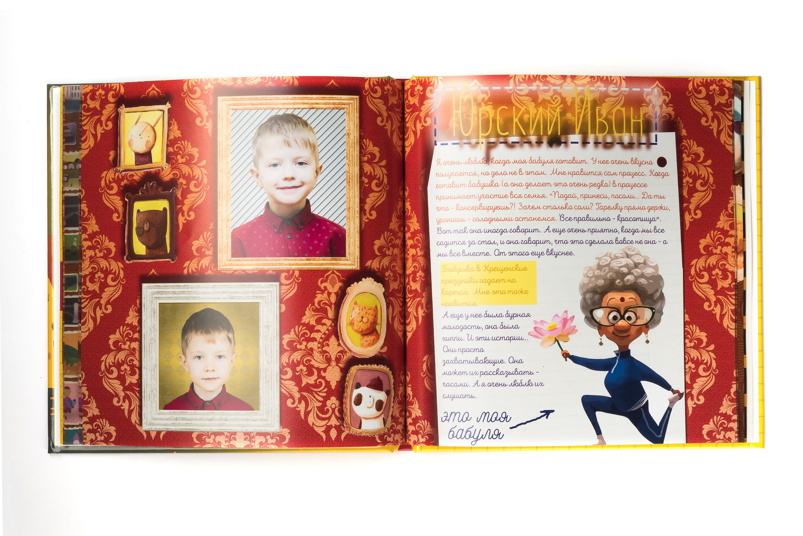 Книга в твердой обложке с журнальными листами