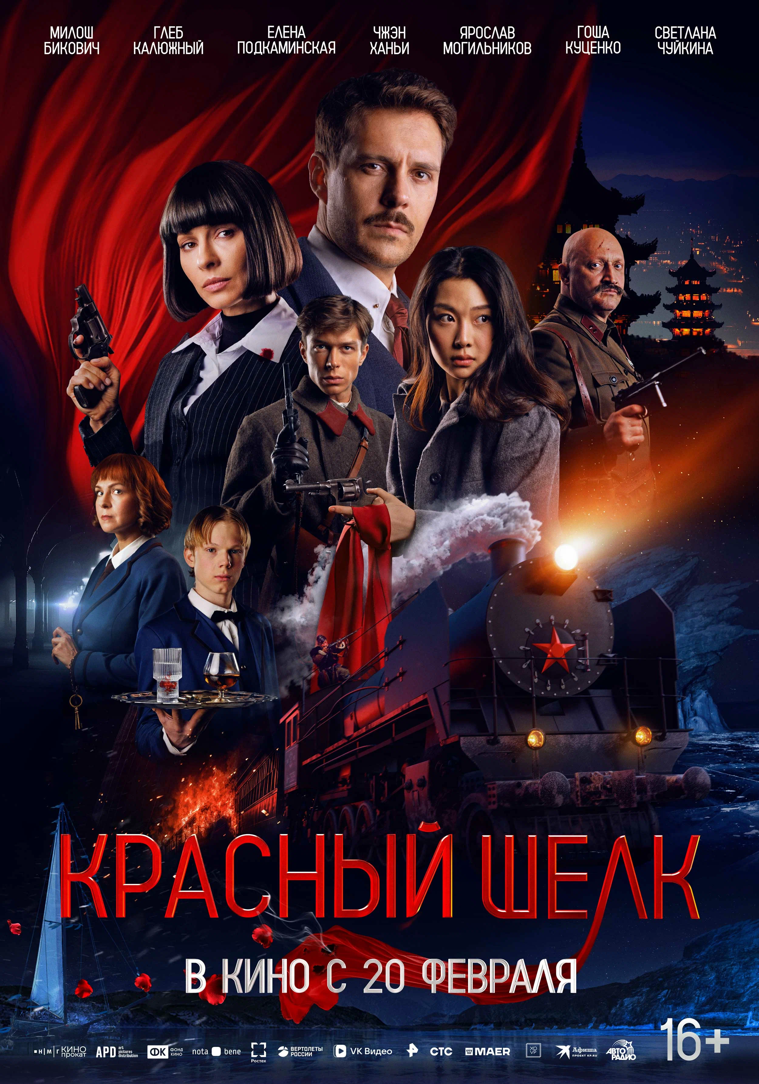 Курс Директор кинопроизводства