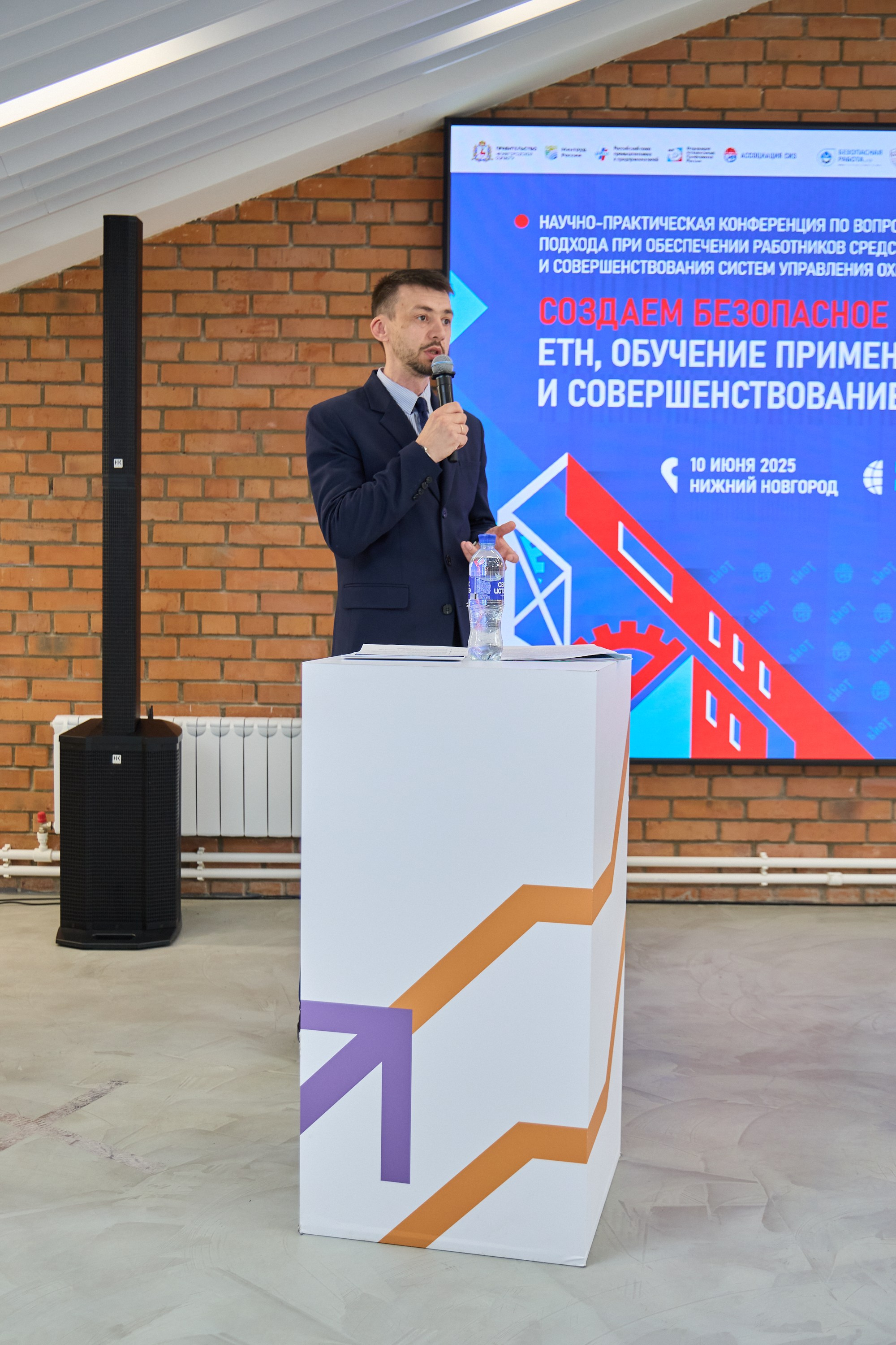 Конференция БИОТ 2025 | Нижний Новгород. OSPhoto