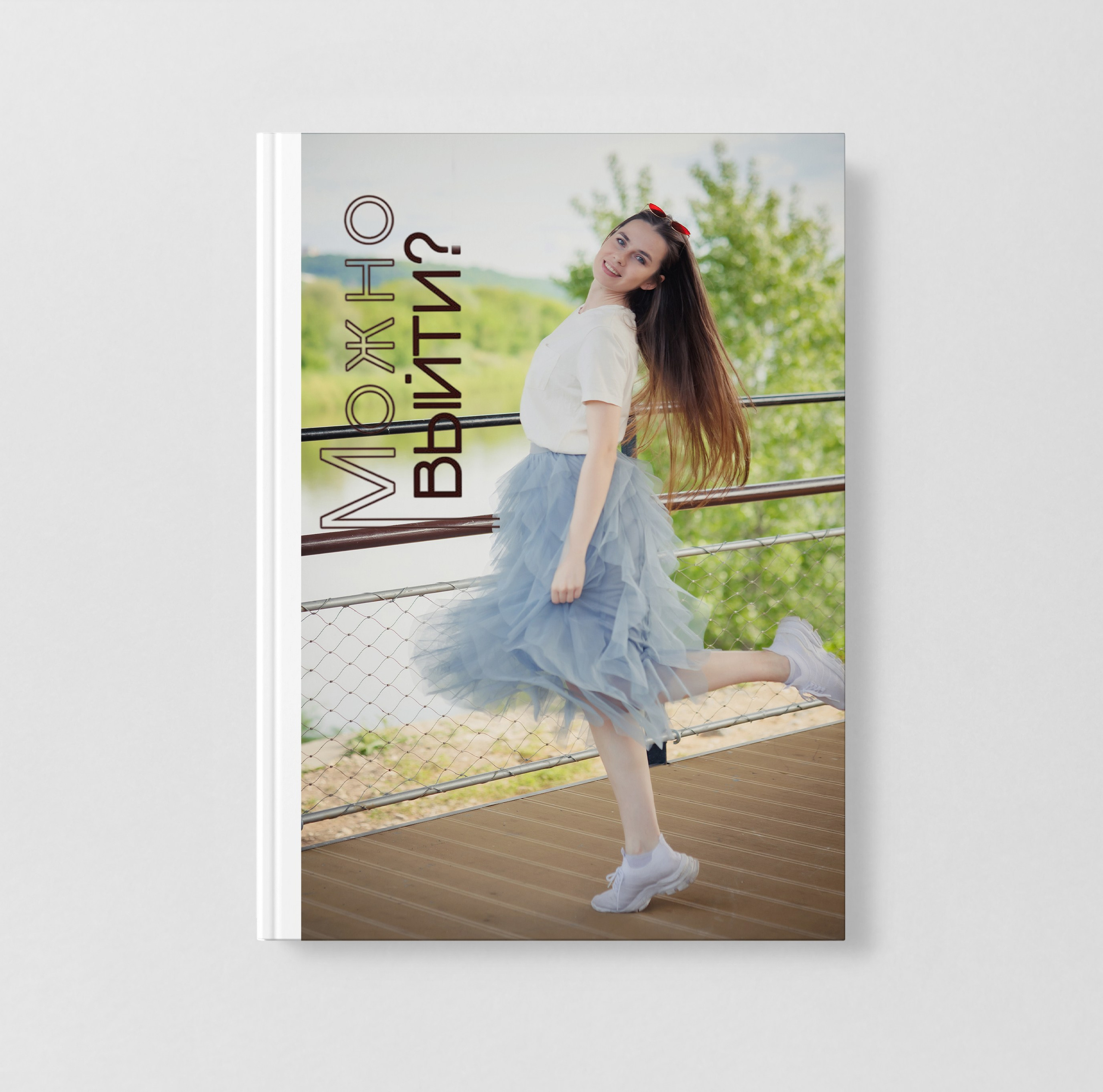 МЕТРОМОСТ Альбом 10 разворотов. Фото, видео, авторские выпускные альбомы в Нижнем Новгороде