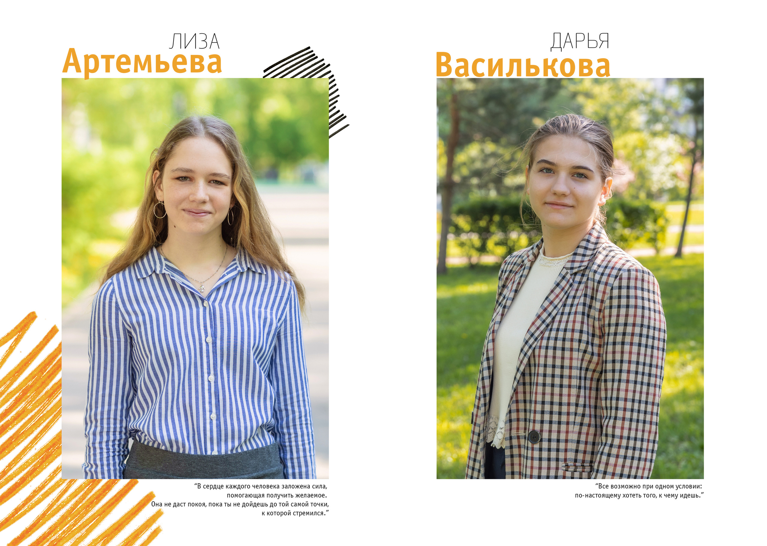 Альбом с единой версткой для 9 и 11 классов 30-40 страниц. Детский и семейный фотограф в Москве Власова Галина