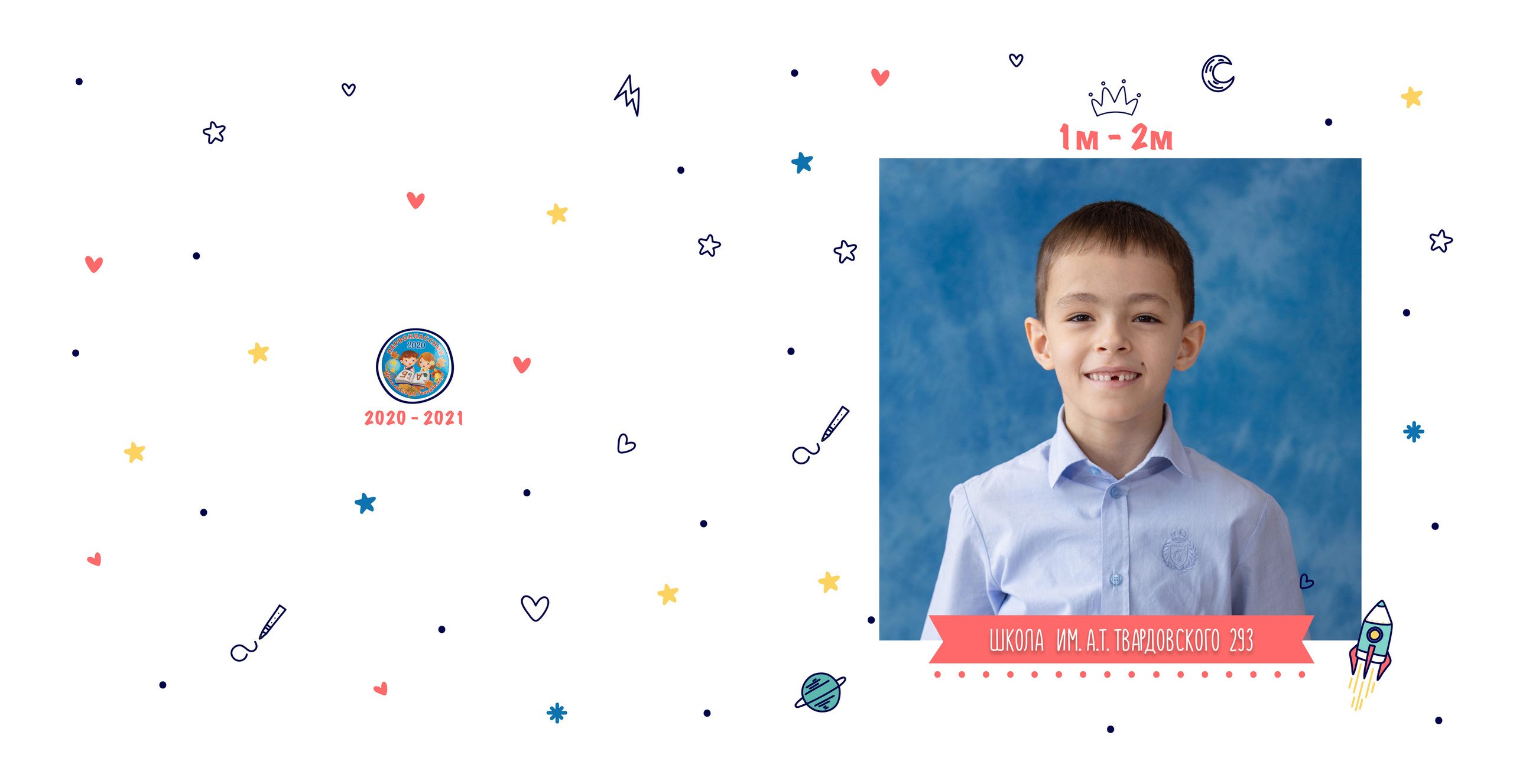 Индивидуальный альбом для начальной школы. Детский и семейный фотограф в Москве Власова Галина