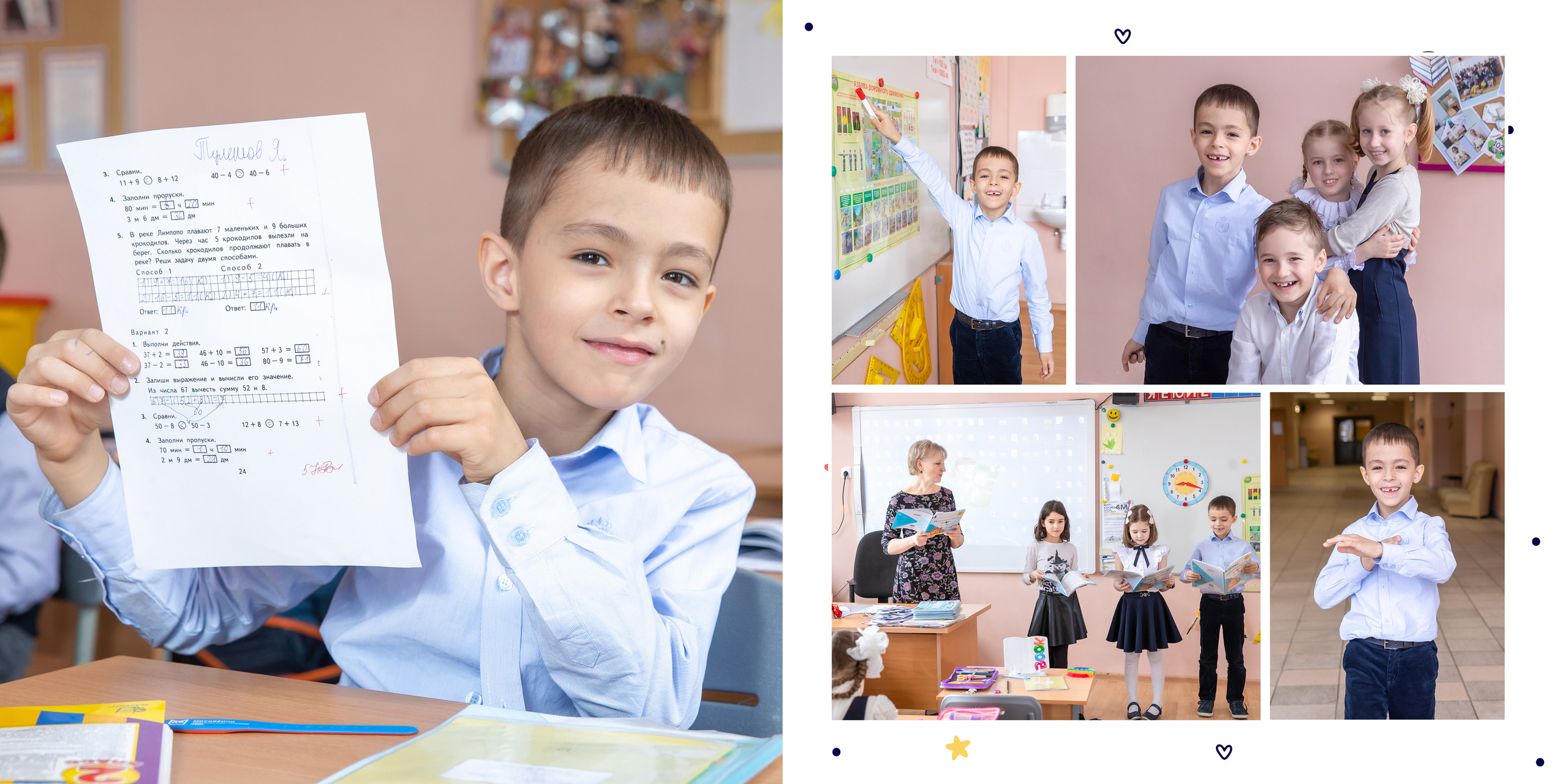 Индивидуальный альбом для начальной школы. Детский и семейный фотограф в Москве Власова Галина