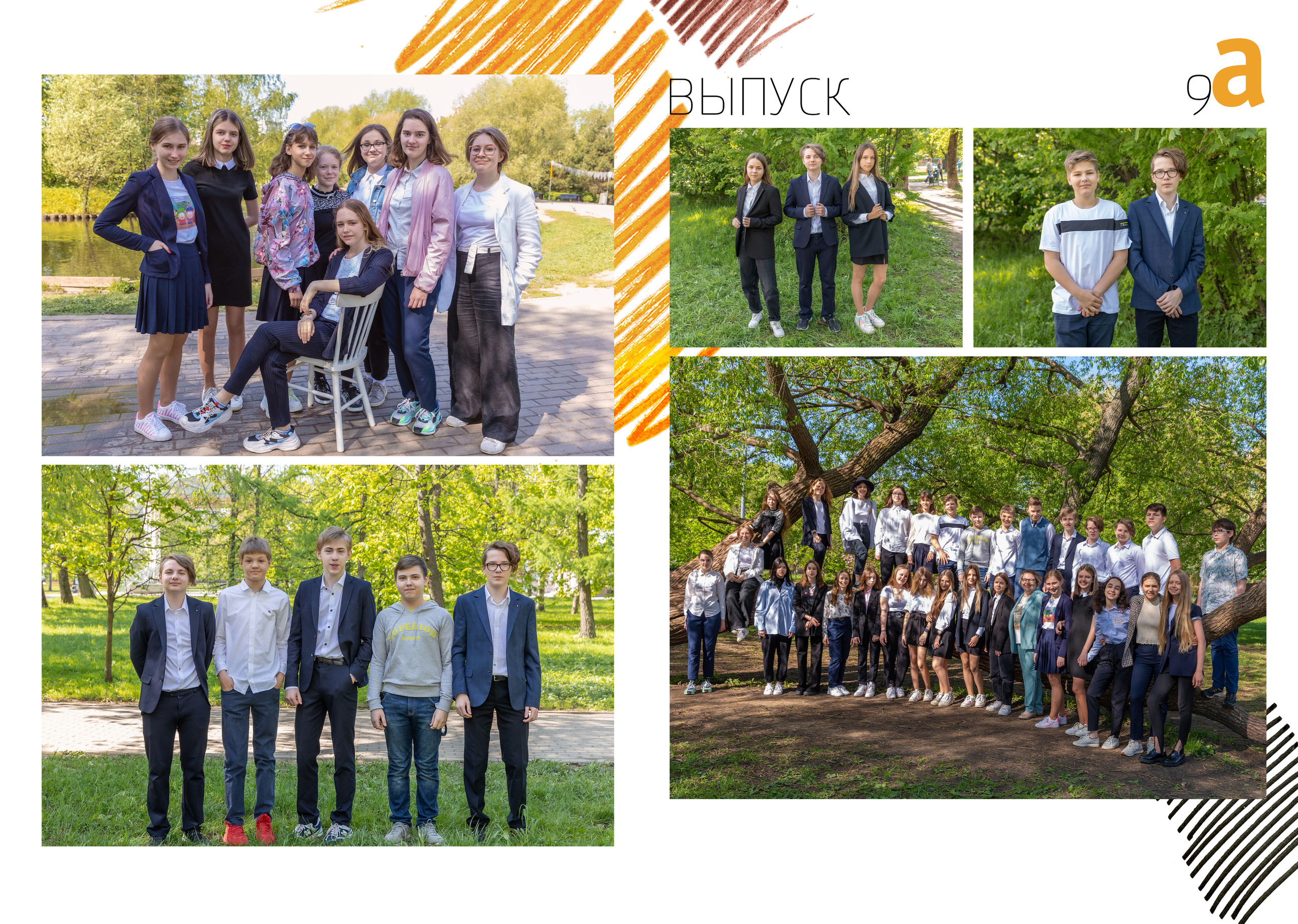 Альбом с единой версткой для 9 и 11 классов 30-40 страниц. Детский и семейный фотограф в Москве Власова Галина