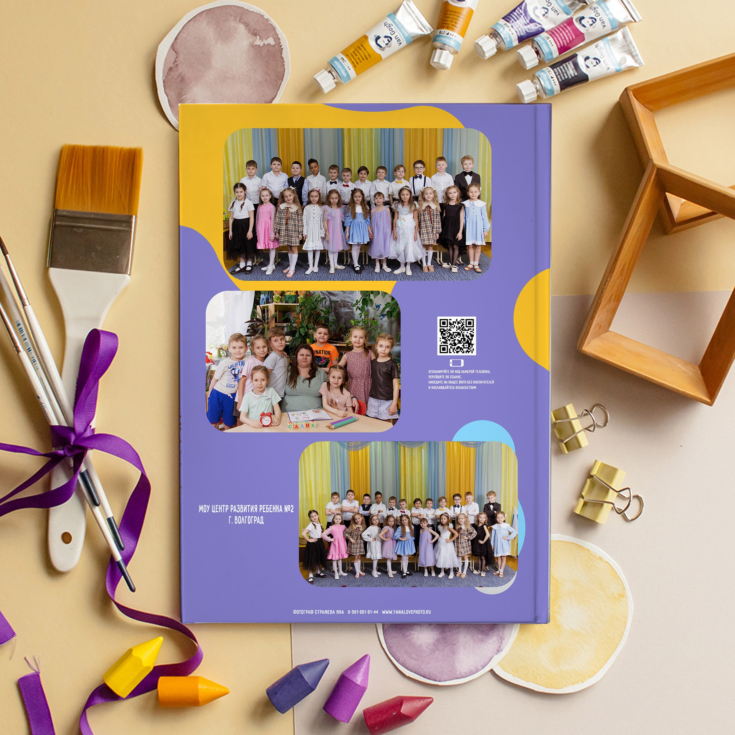 Детский сад. Свадебный и семейный фотограф Яна Стражева. Волгоград, Москва