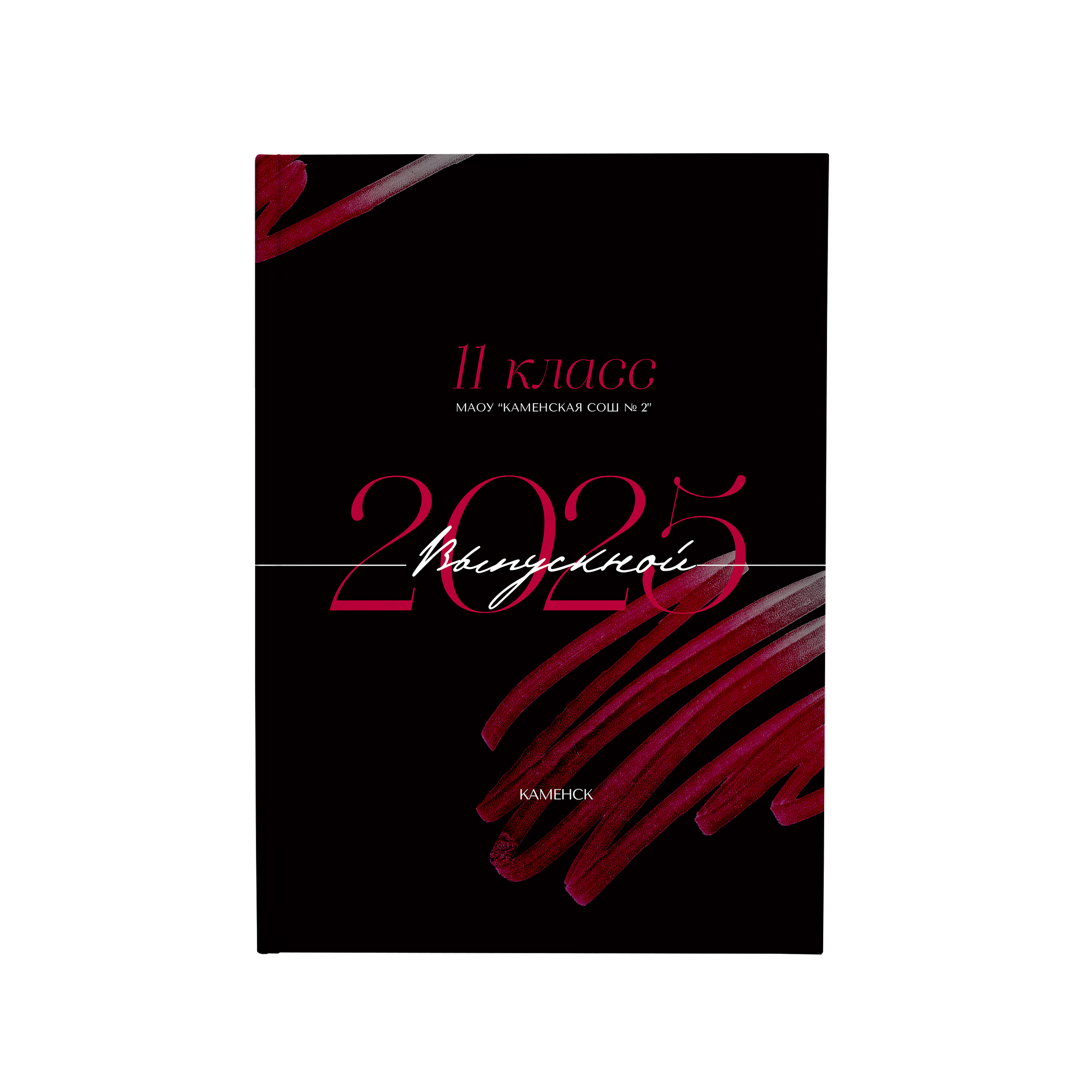 БумальБум Выпускные альбомы