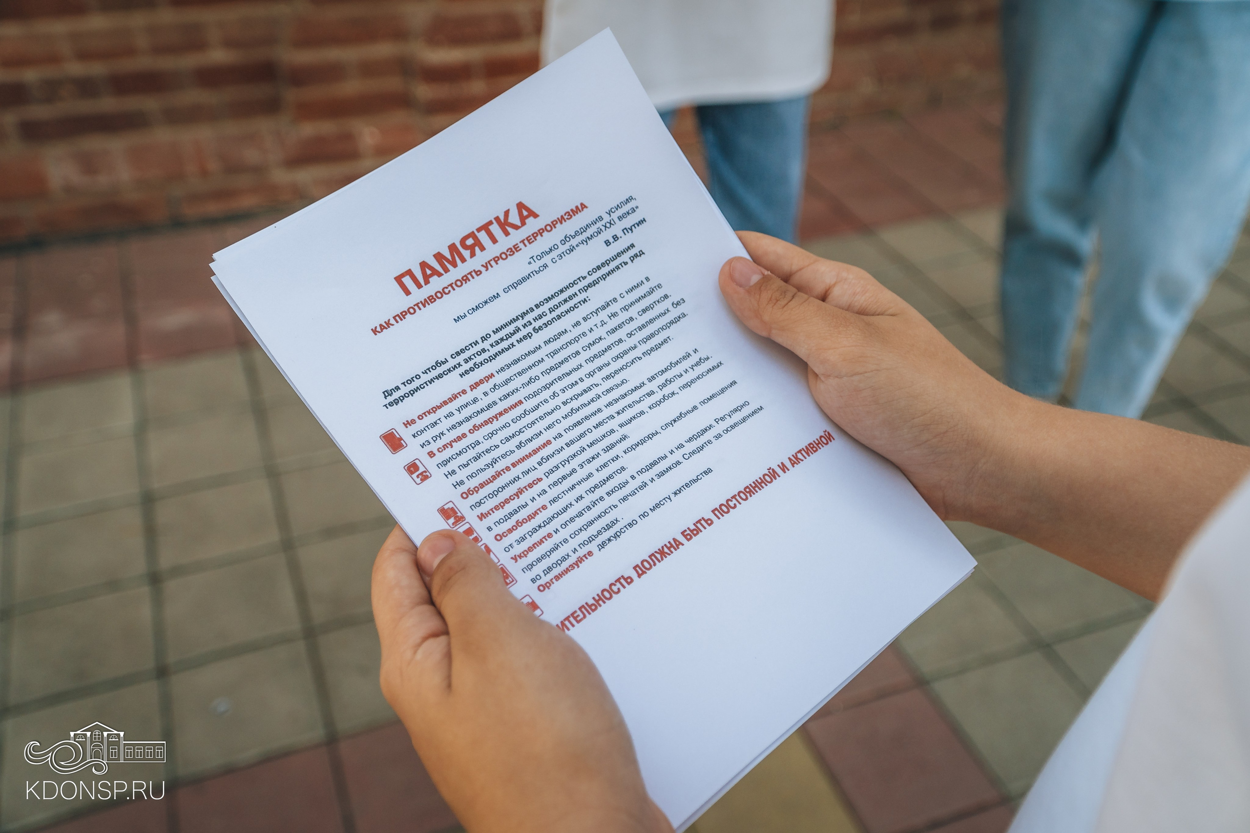 «Стоп террор!». Новотитаровский Дом культуры