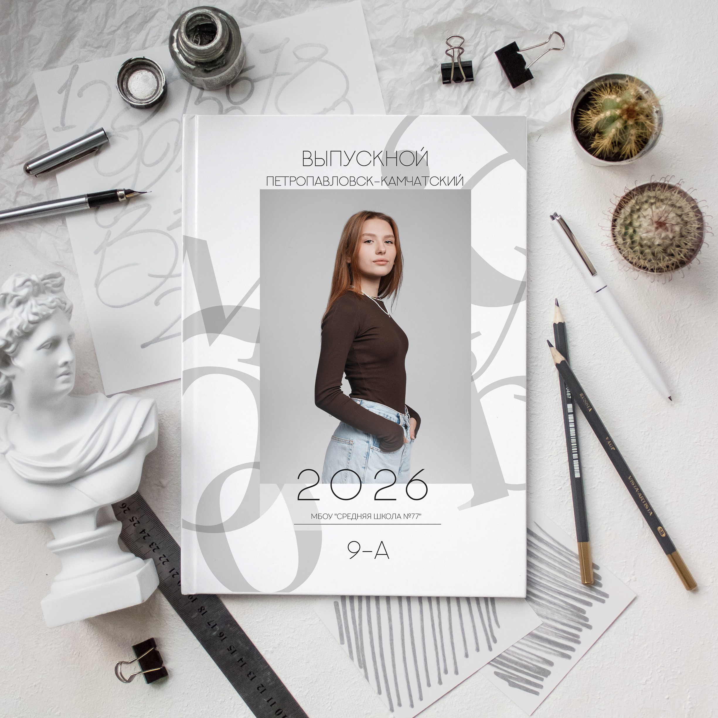 Альбомы для 9-11 классов на Камчатке