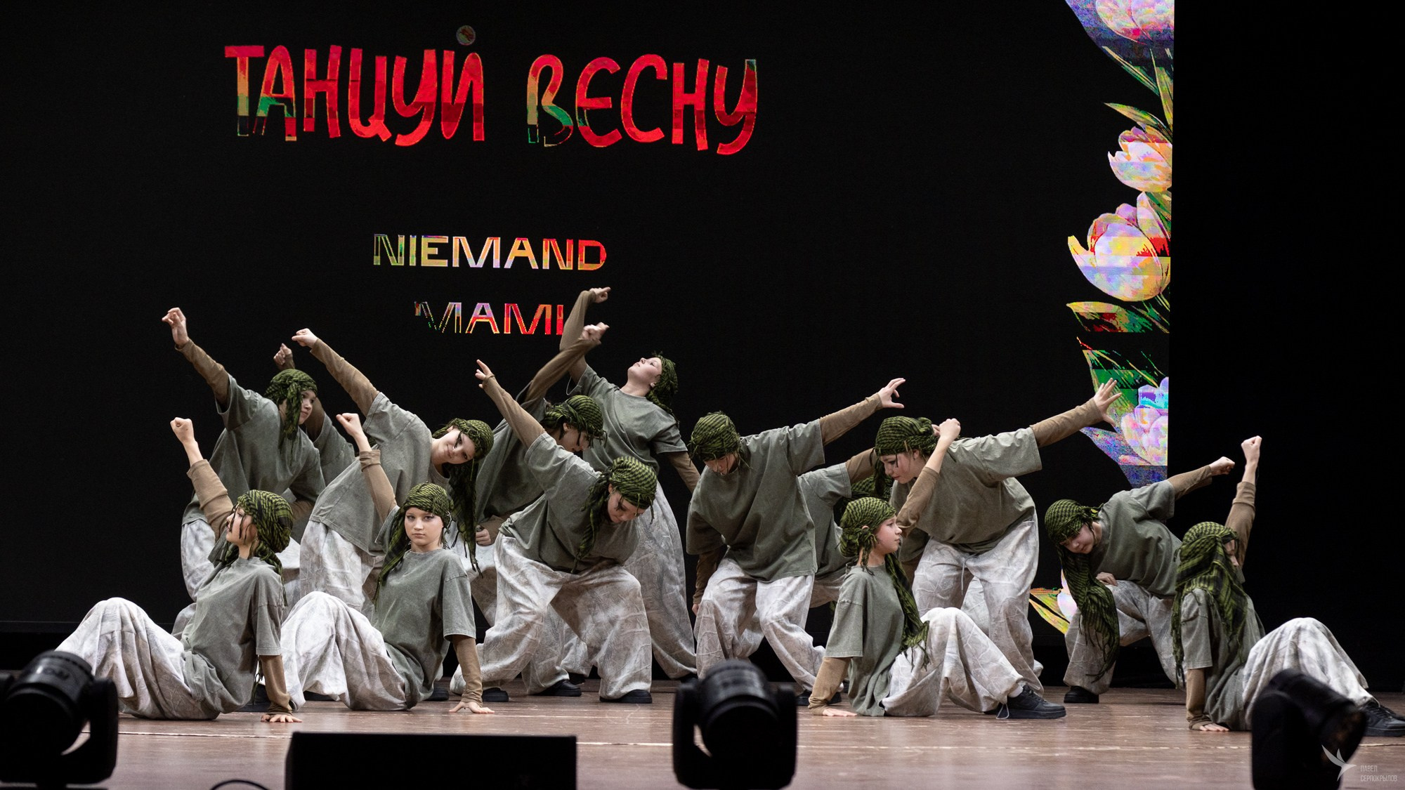 Танцуй Весну 2026. Репортажный фотограф в Казани Павел Серпокрылов