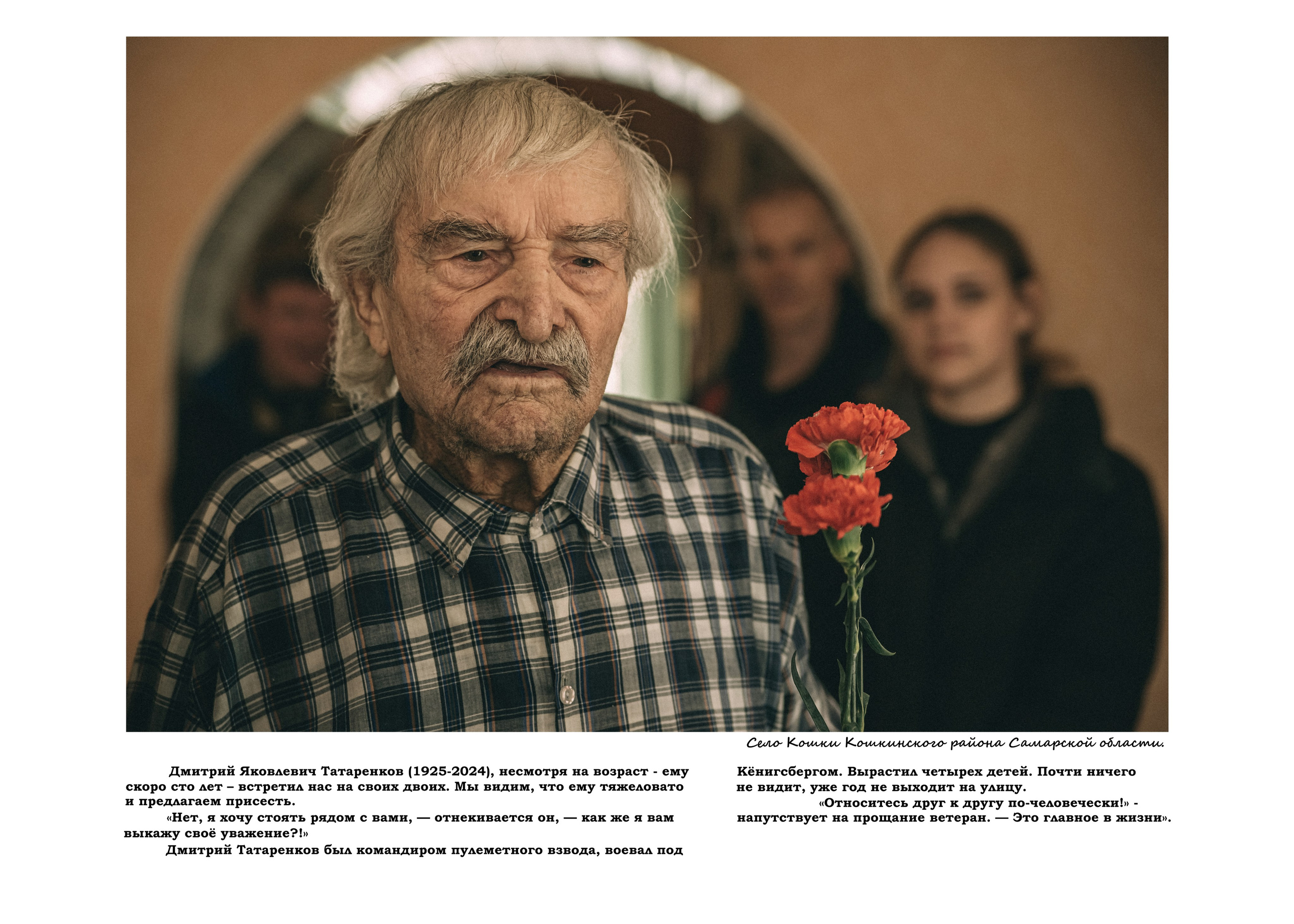«Дорогие мои старики». Фотограф в Самаре Елена Фомина