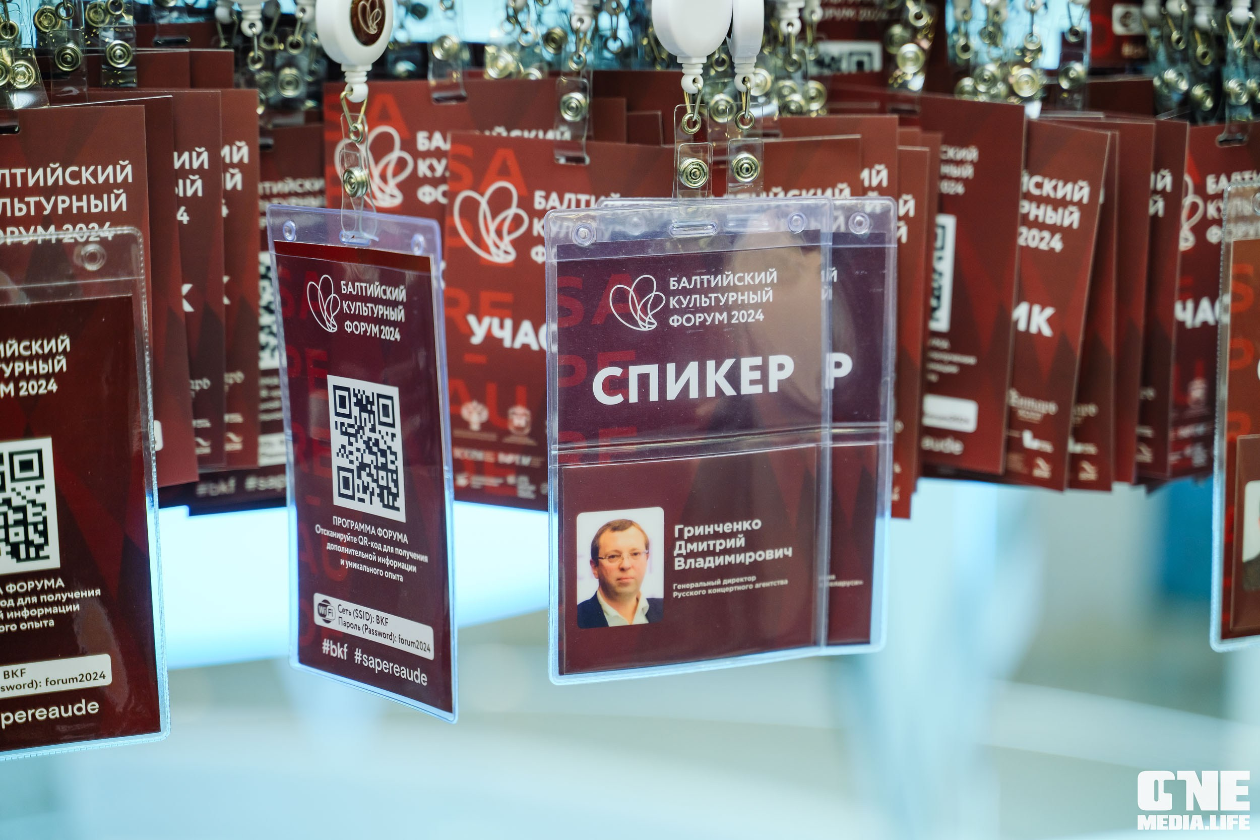 Балтийский Культурный Форум 2024. День 3. One Media Life: фоторепортажи, фотоотчеты с мероприятий и заведений