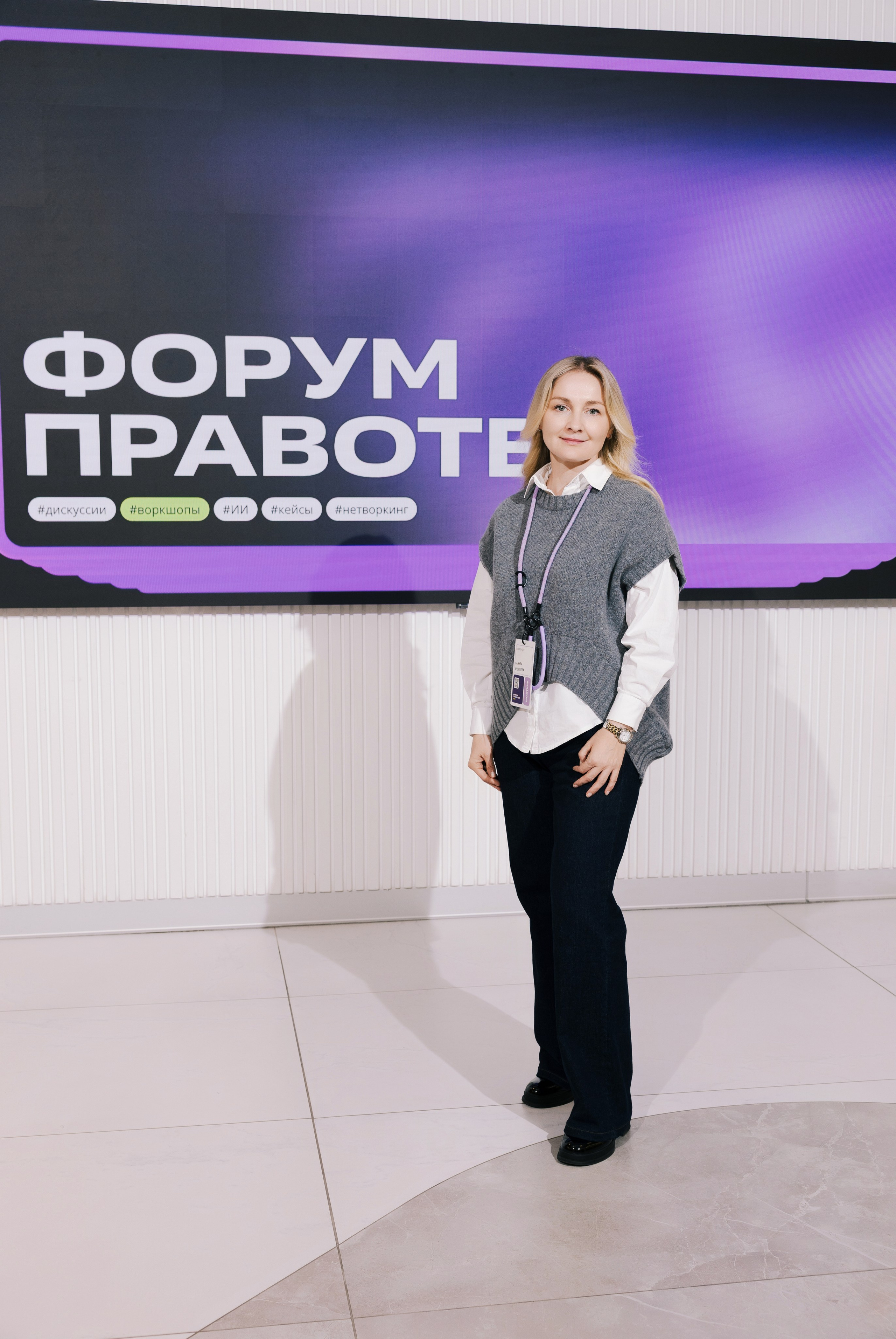 “PravoTech” Forum. Portrait and event photographer in Moscow