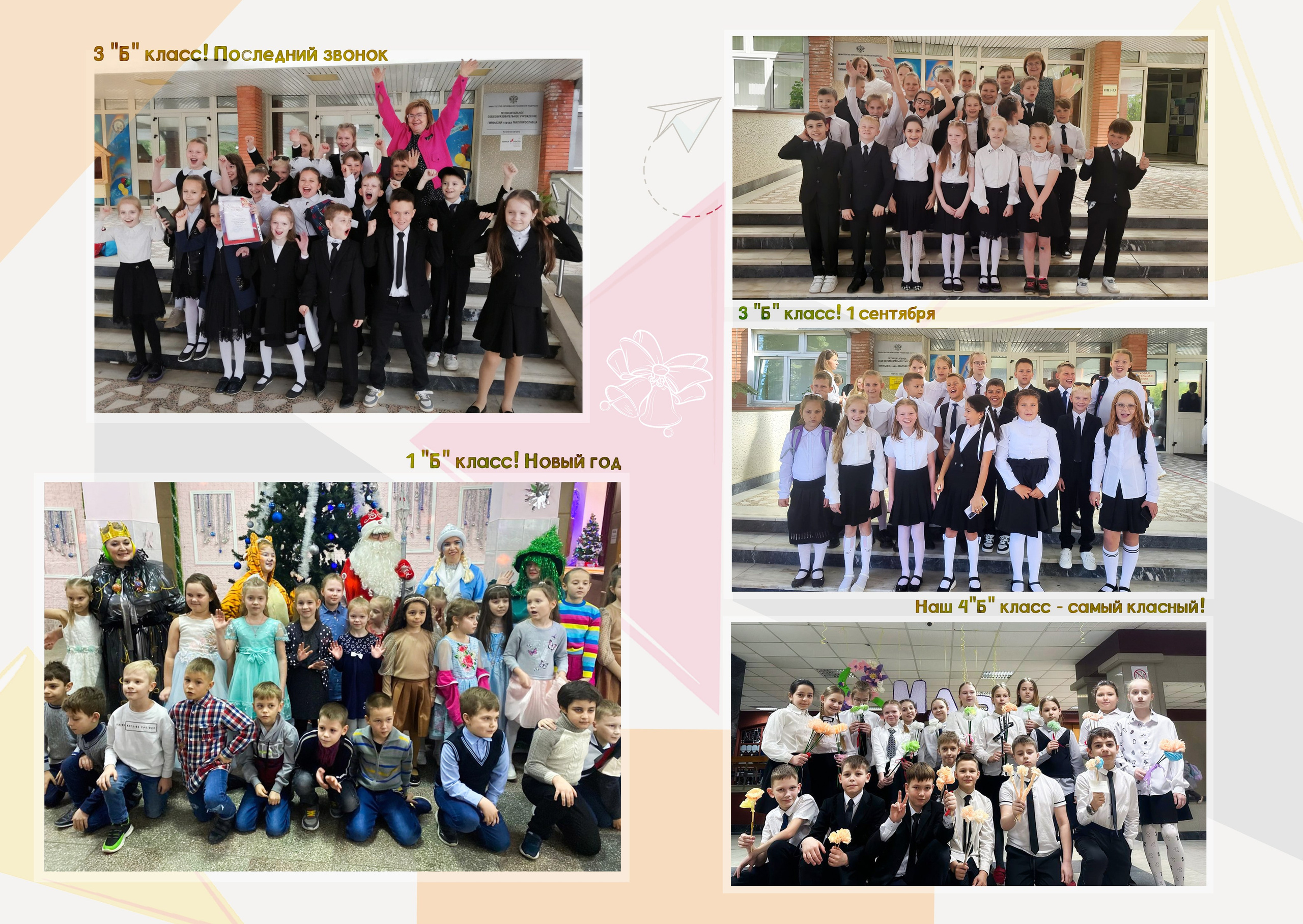 4-Альбом 5 разворотов. Выпускные альбомы для школ и детских садов Александр и Динара