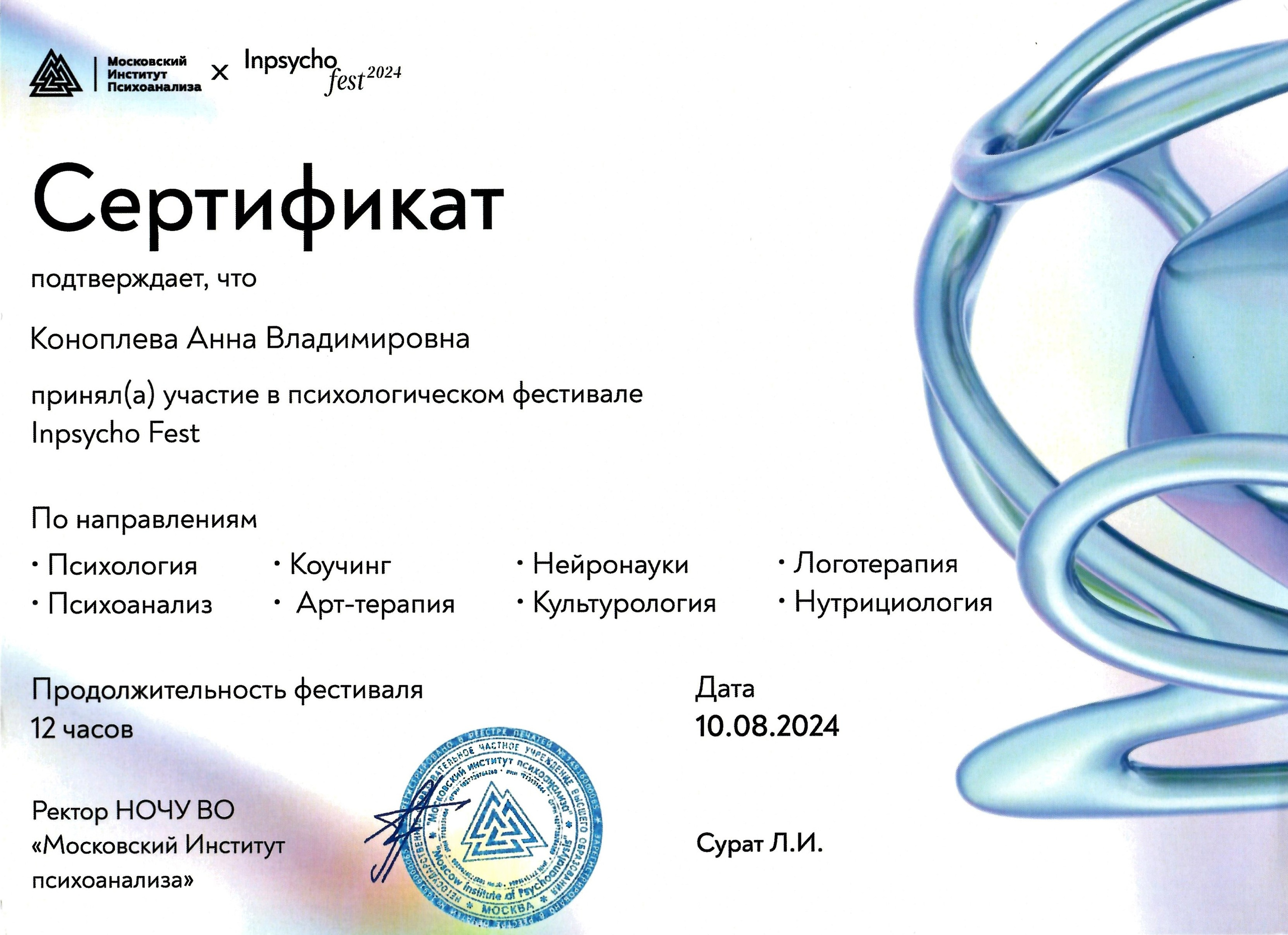 Помощь психолога в Брянске безопасно и конфиденциально