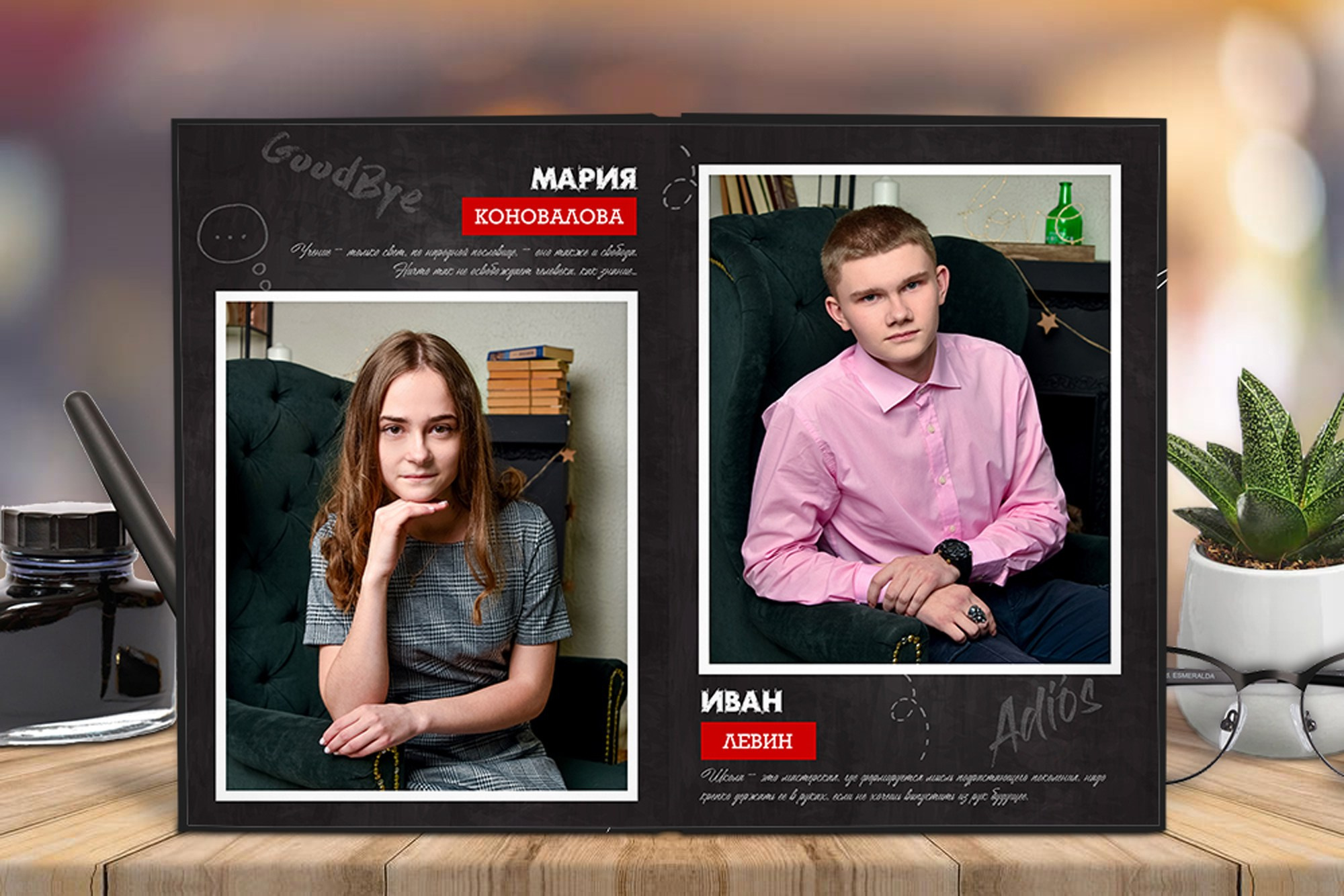 Старшая школа