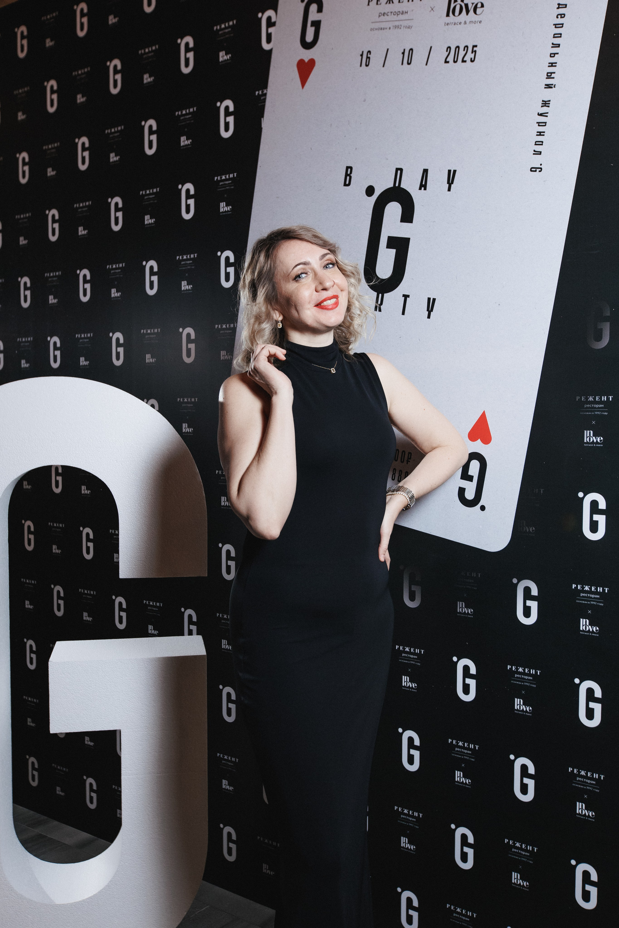 B.DAY PARTY ЖУРНАЛА •G. СВОИ. ФОТООТЧЕТЫ-СОБЫТИЯ-МЕСТА